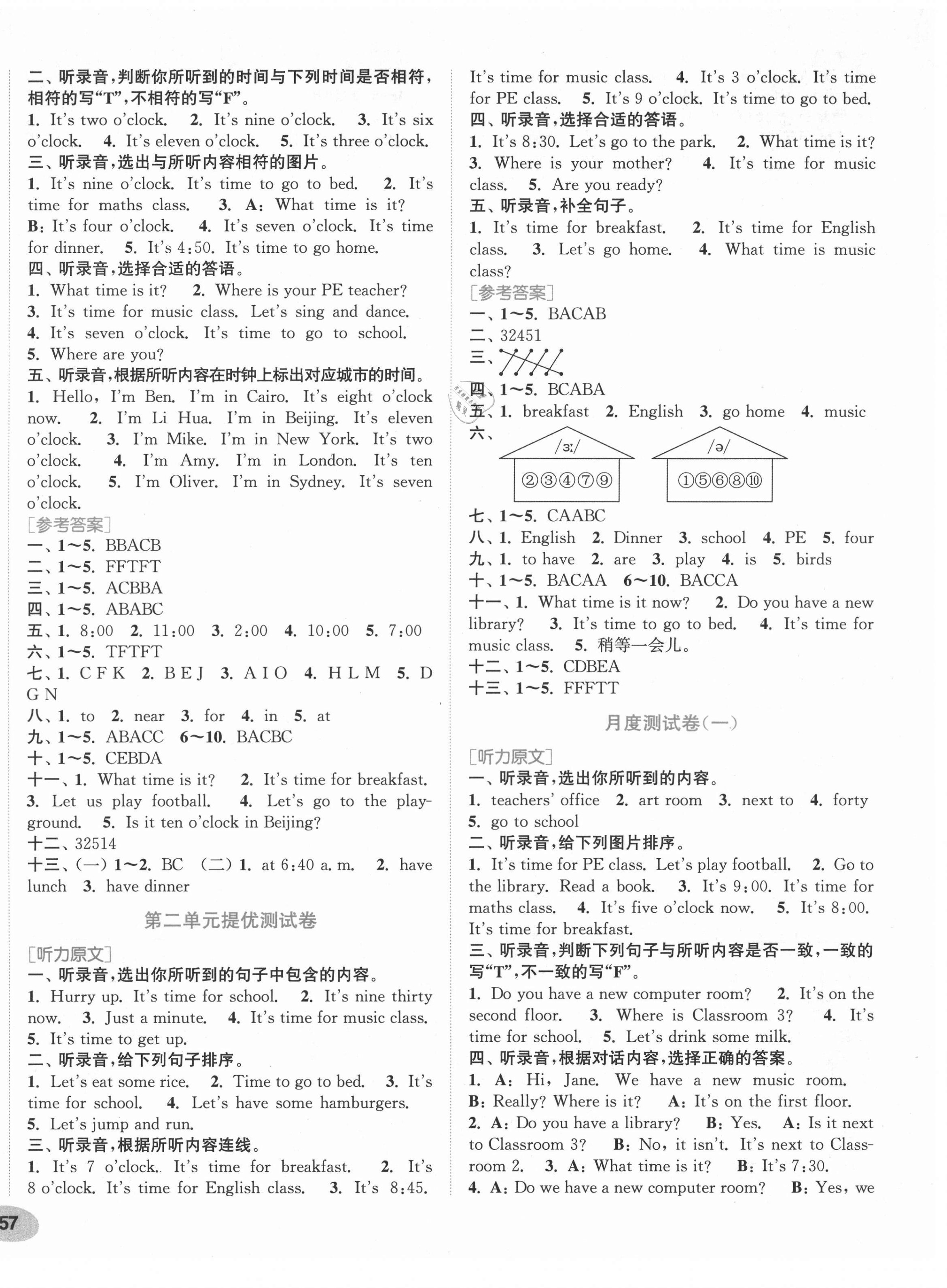 2021年通城學(xué)典卷典四年級(jí)英語(yǔ)下冊(cè)人教PEP版 第2頁(yè)