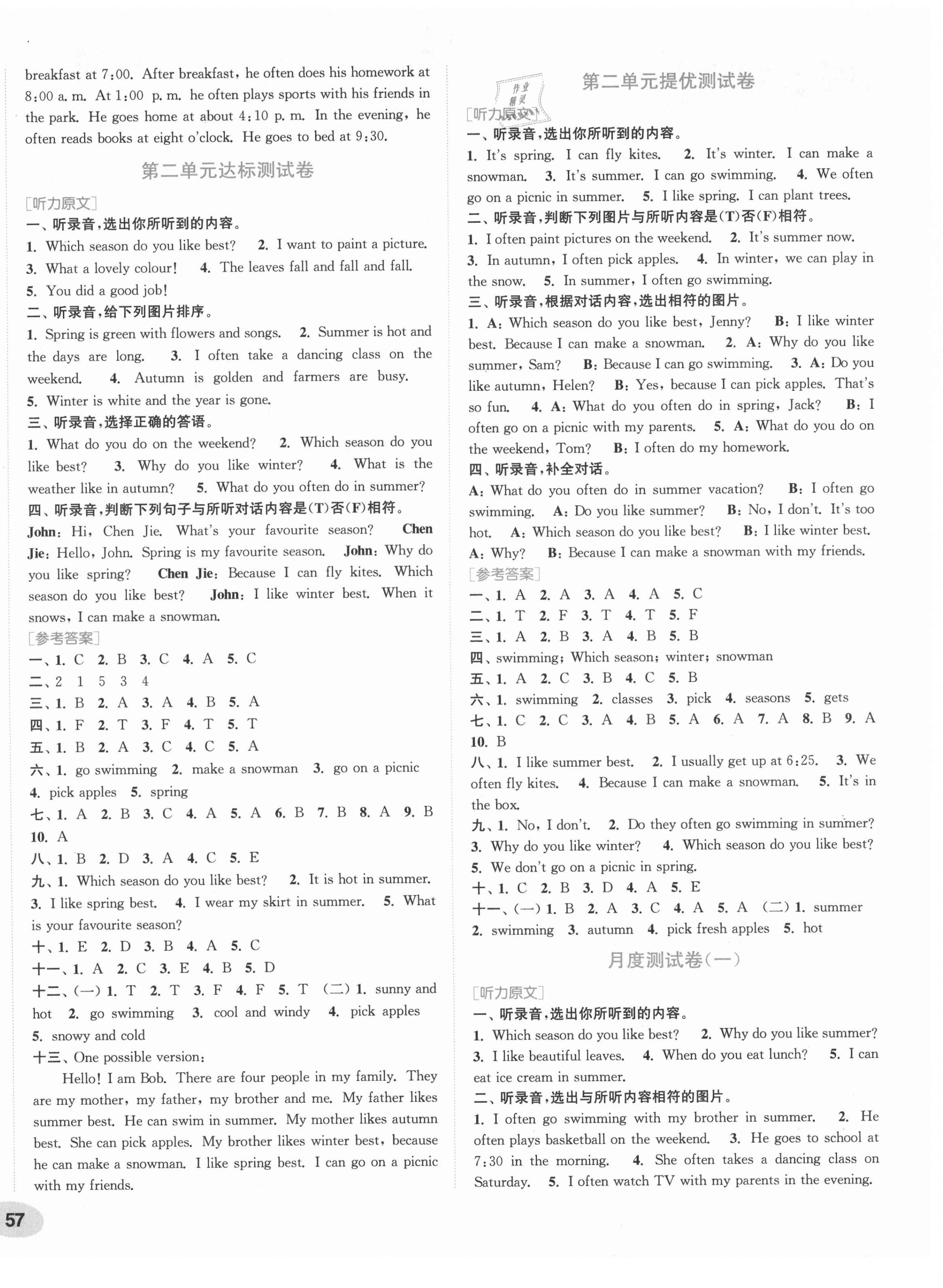 2021年通城學(xué)典卷典五年級英語下冊人教PEP版 第2頁