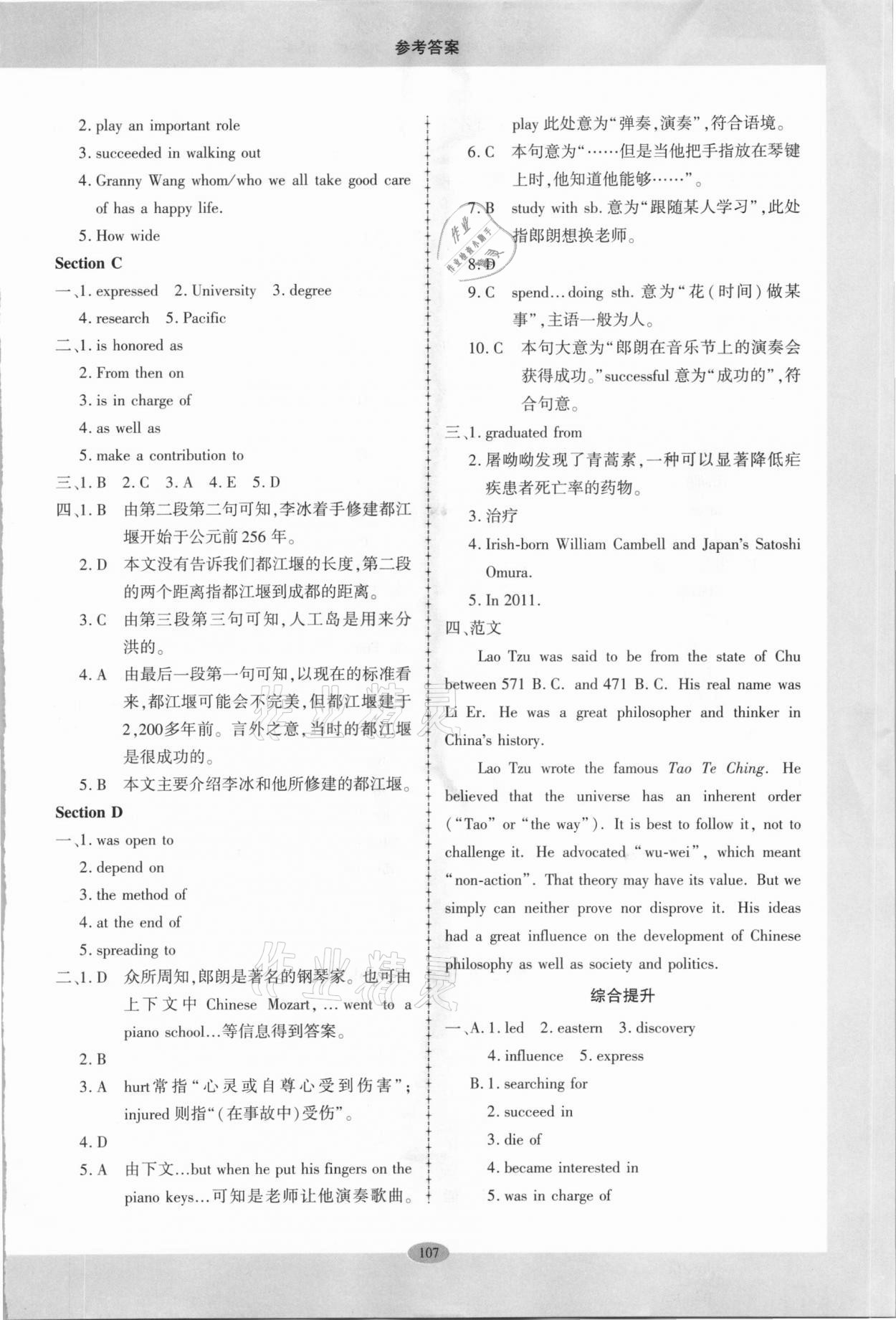 2021年仁愛英語同步練習(xí)冊九年級(jí)下冊仁愛版廣東專版 參考答案第4頁