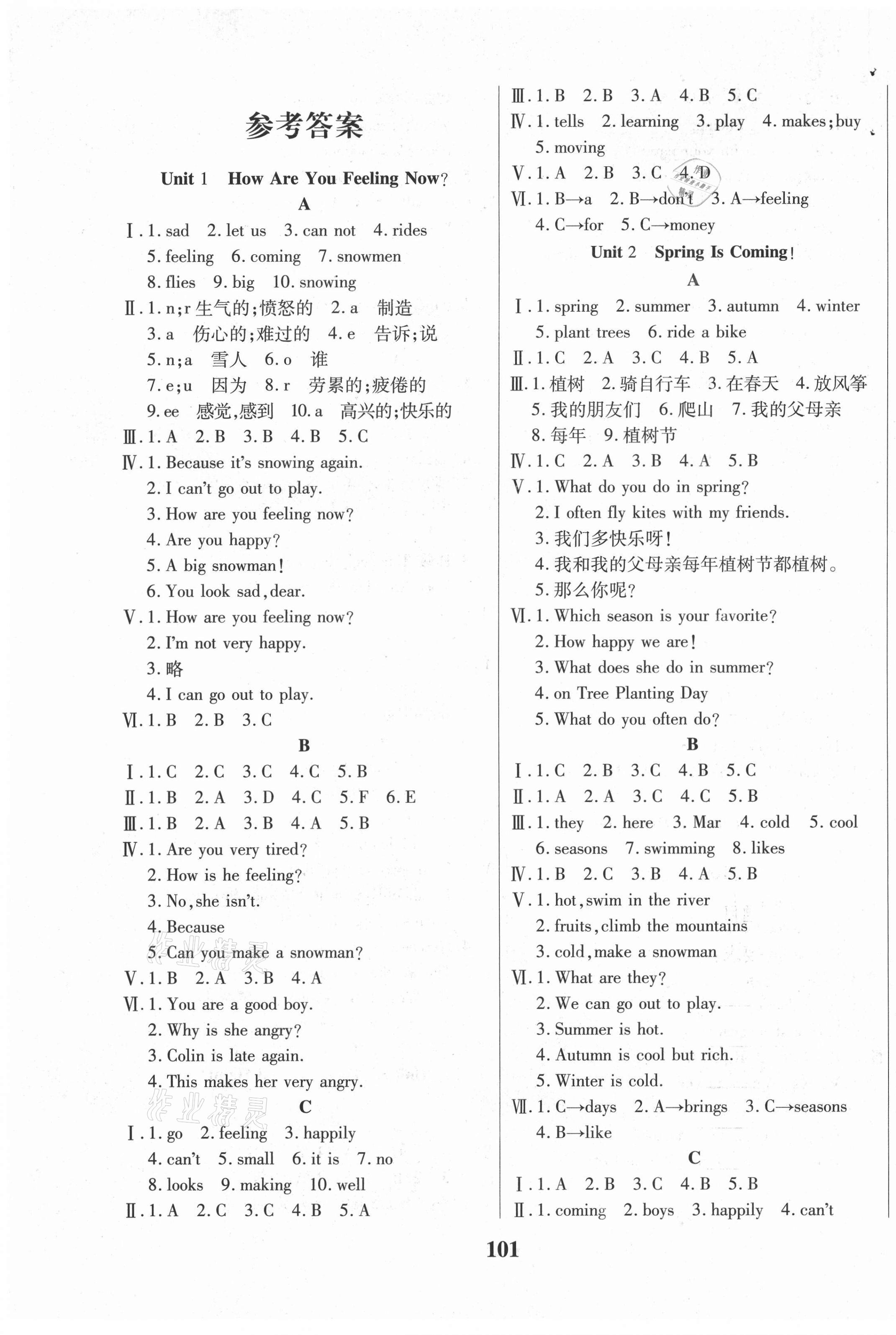 2021年名師作業(yè)本五年級(jí)英語(yǔ)下冊(cè)陜旅版 第1頁(yè)