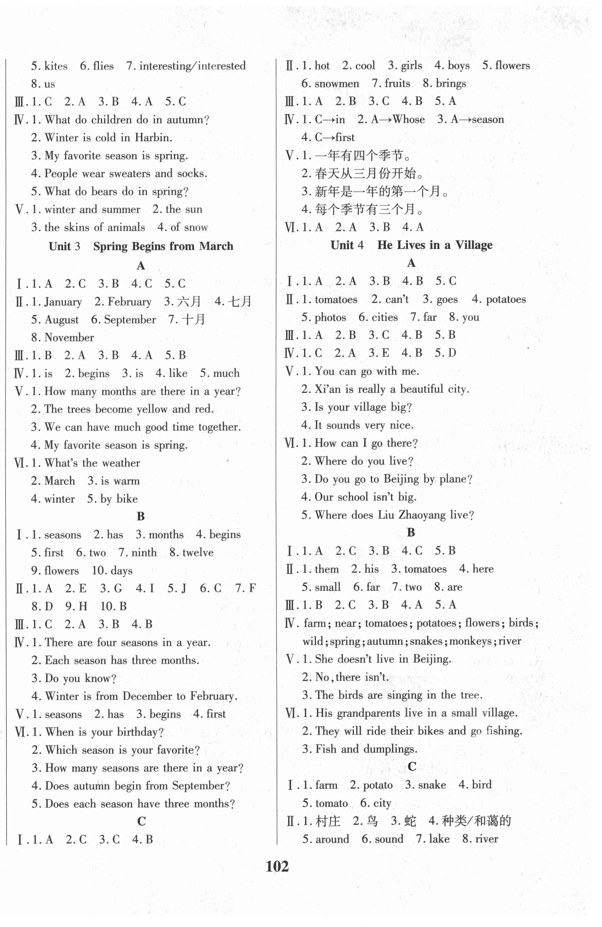 2021年名師作業(yè)本五年級英語下冊陜旅版 第2頁