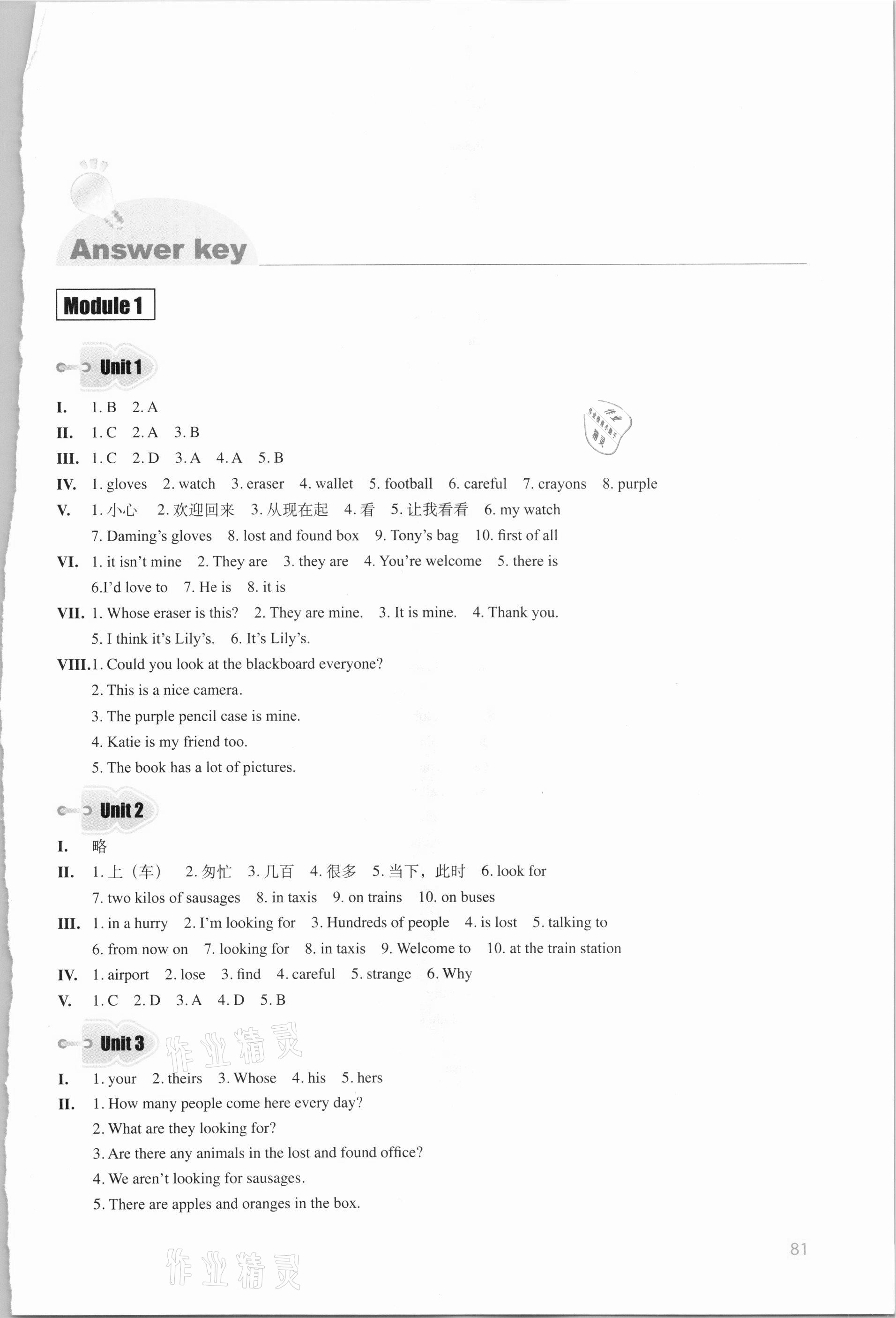 2021年初中英語同步練習(xí)冊七年級(jí)下冊外研版外語教學(xué)與研究出版社 第1頁