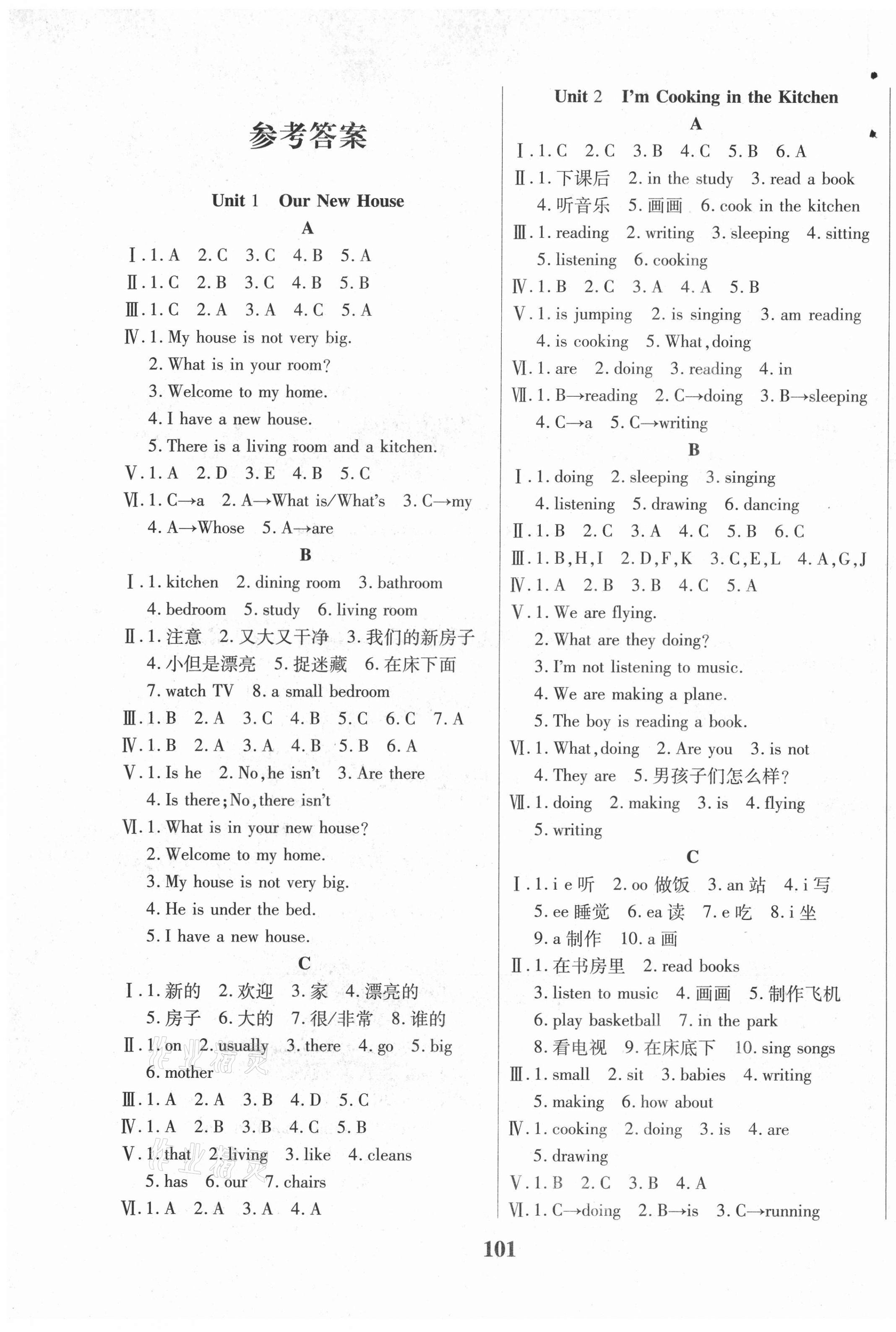 2021年名師作業(yè)本四年級英語下冊陜旅版 第1頁