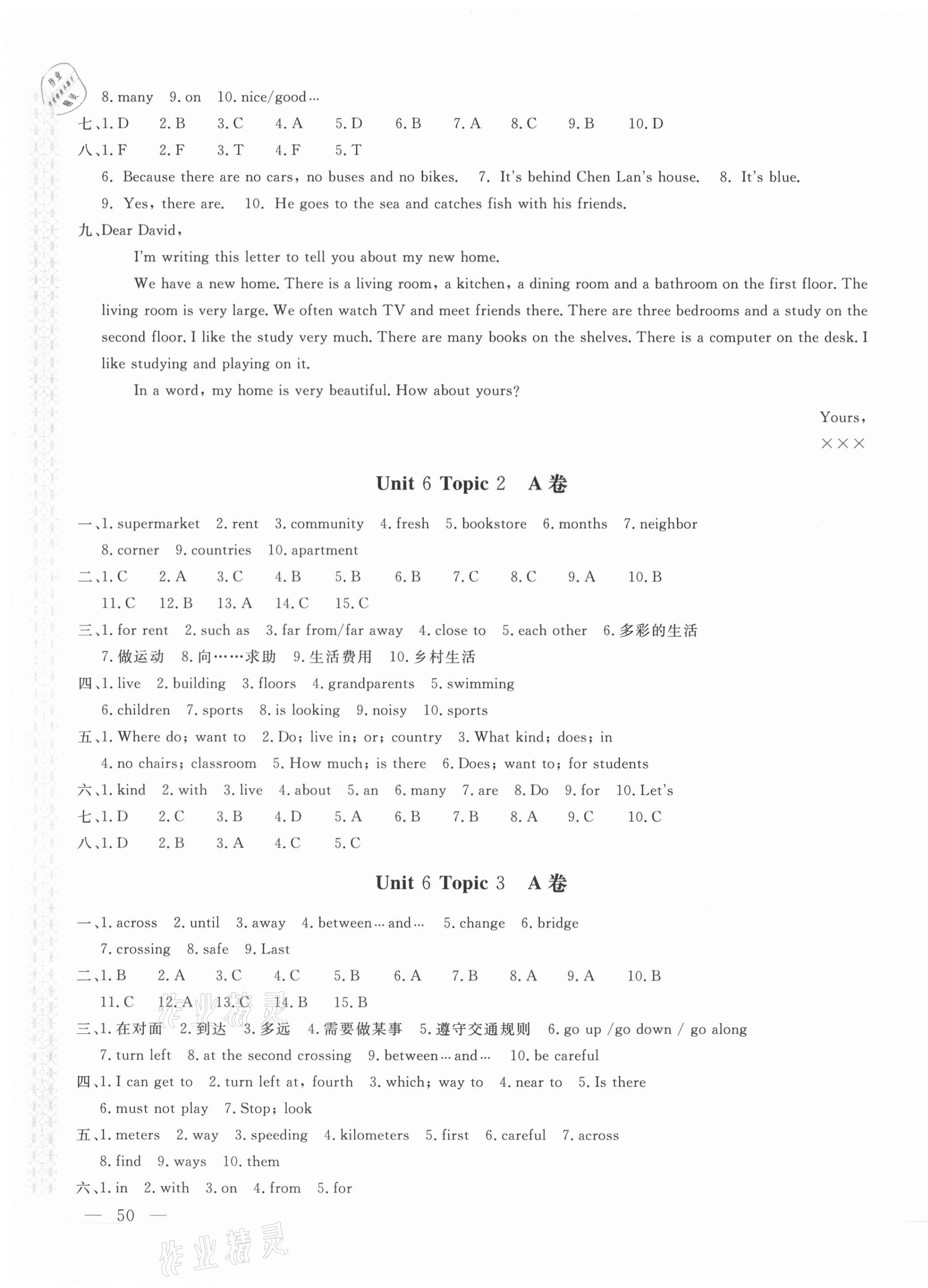 2021年新課堂AB卷單元測(cè)試七年級(jí)英語下冊(cè)仁愛版 第3頁(yè)