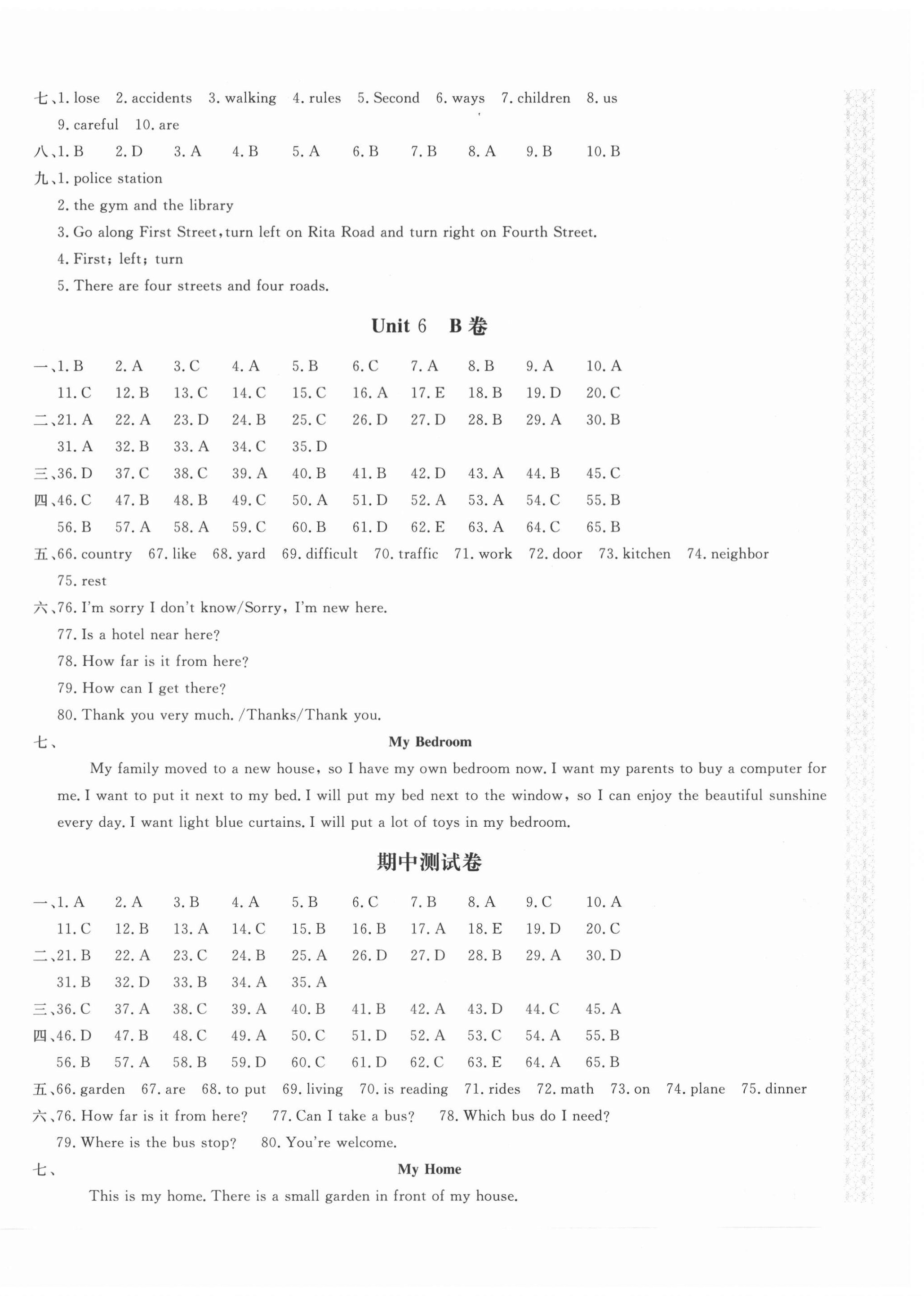 2021年新課堂AB卷單元測試七年級(jí)英語下冊(cè)仁愛版 第4頁