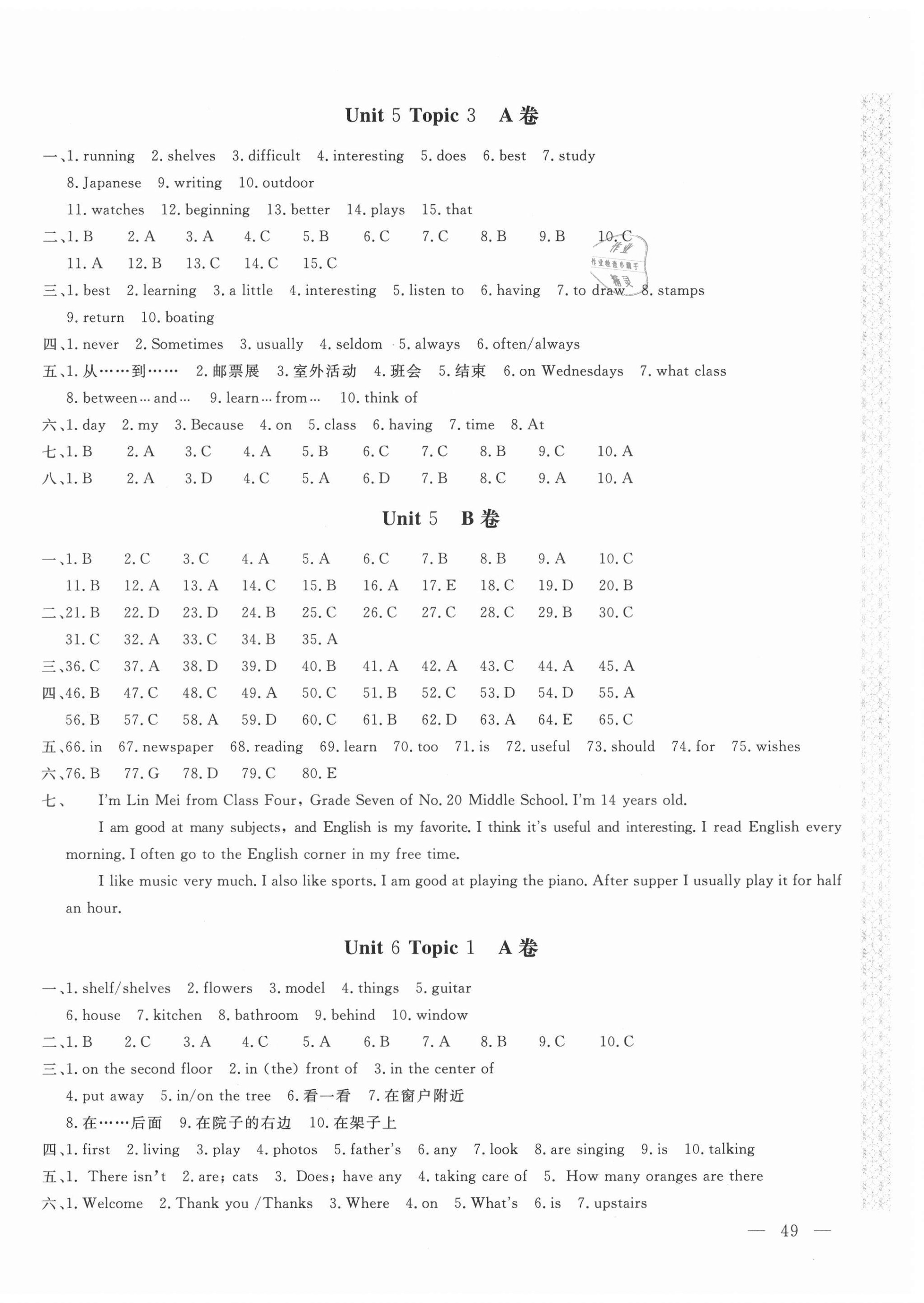 2021年新課堂AB卷單元測試七年級(jí)英語下冊(cè)仁愛版 第2頁