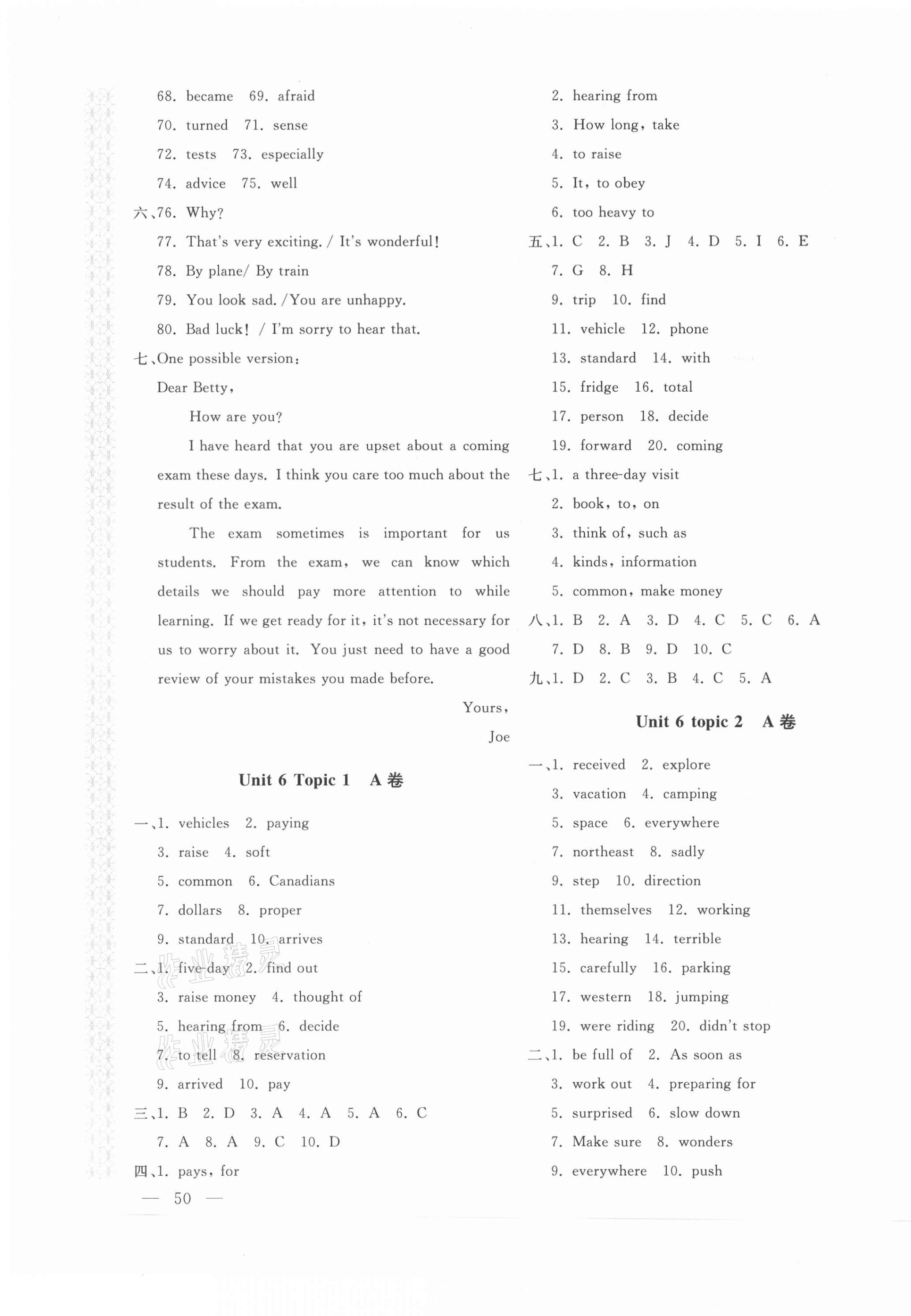 2021年新課堂AB卷單元測試八年級英語下冊人教版 第3頁