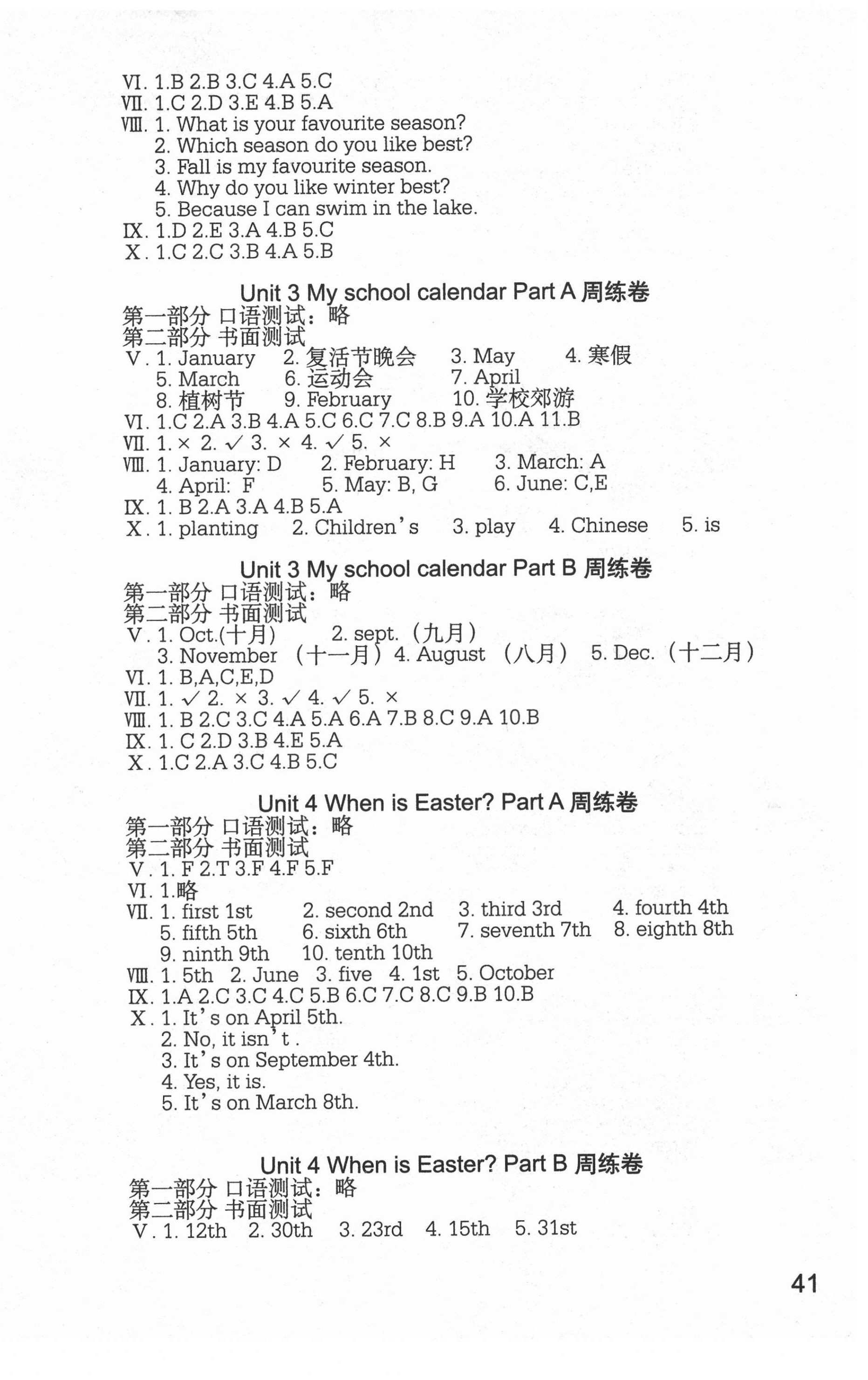 2021年新課標(biāo)AB卷單元測(cè)試五年級(jí)英語(yǔ)下冊(cè)人教版 第2頁(yè)