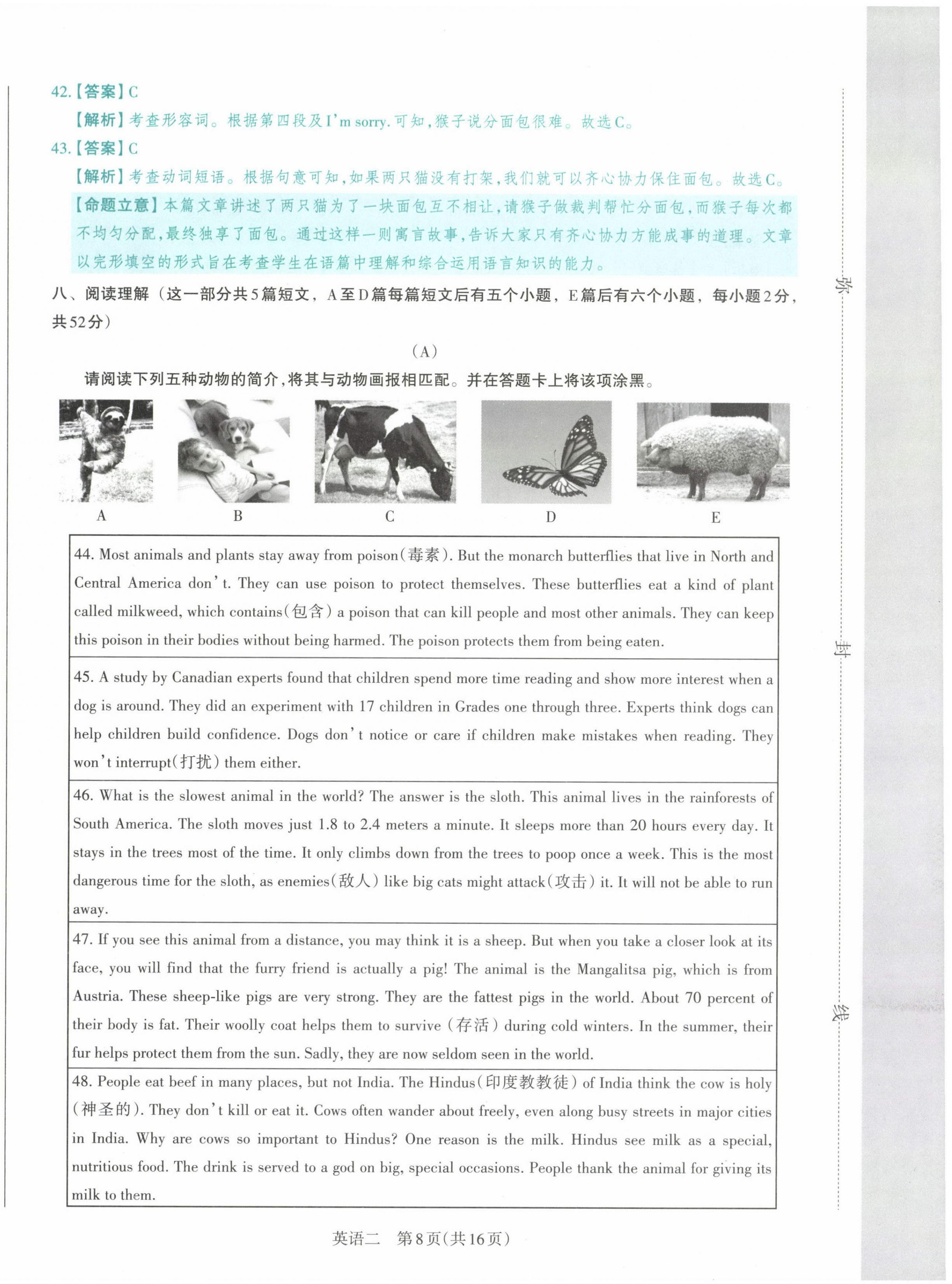 2021年晉文源中考模擬演練英語(yǔ)山西專版 第24頁(yè)