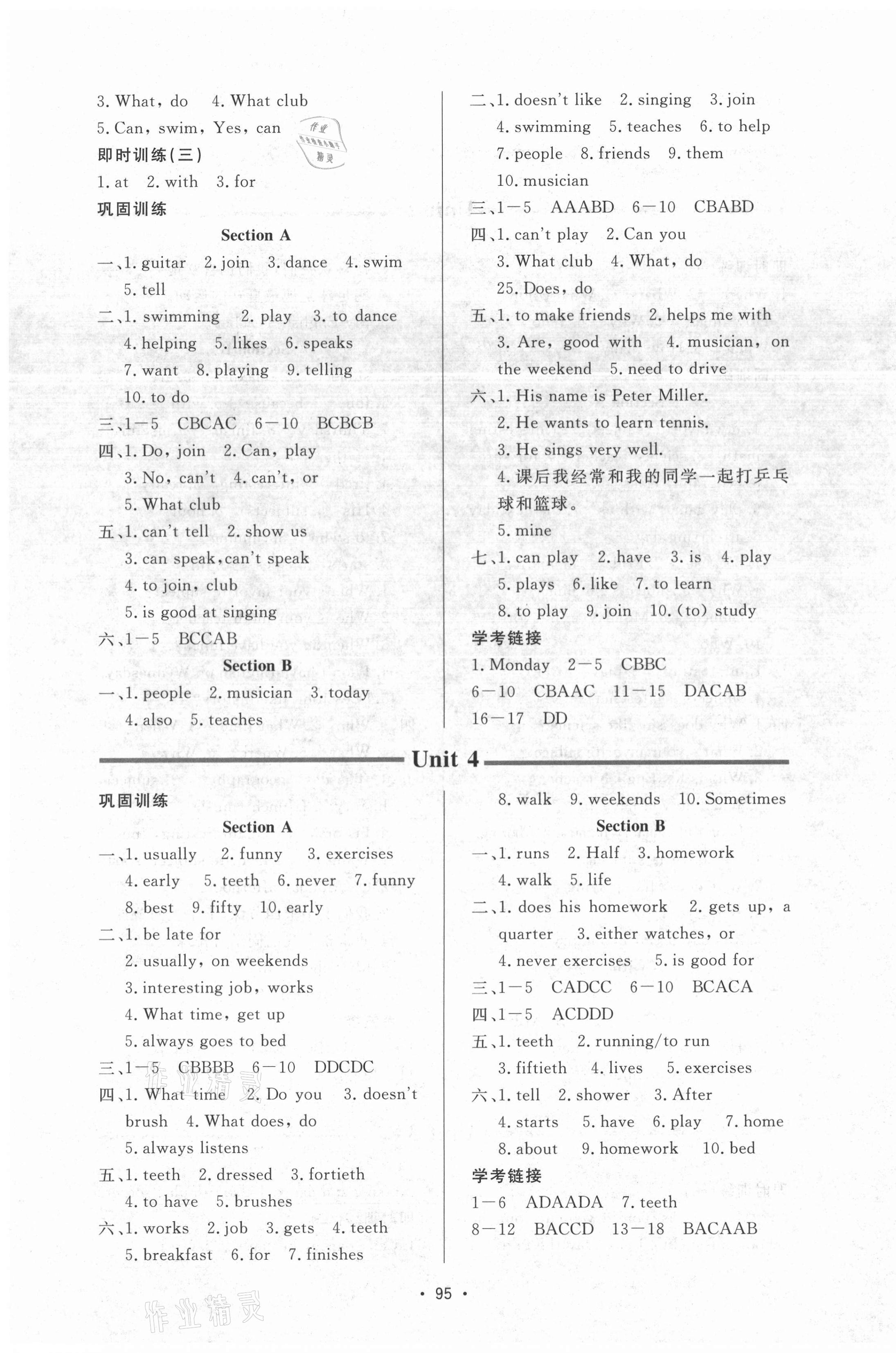 2021年新課程學習與檢測六年級英語下冊魯教版54制 第3頁