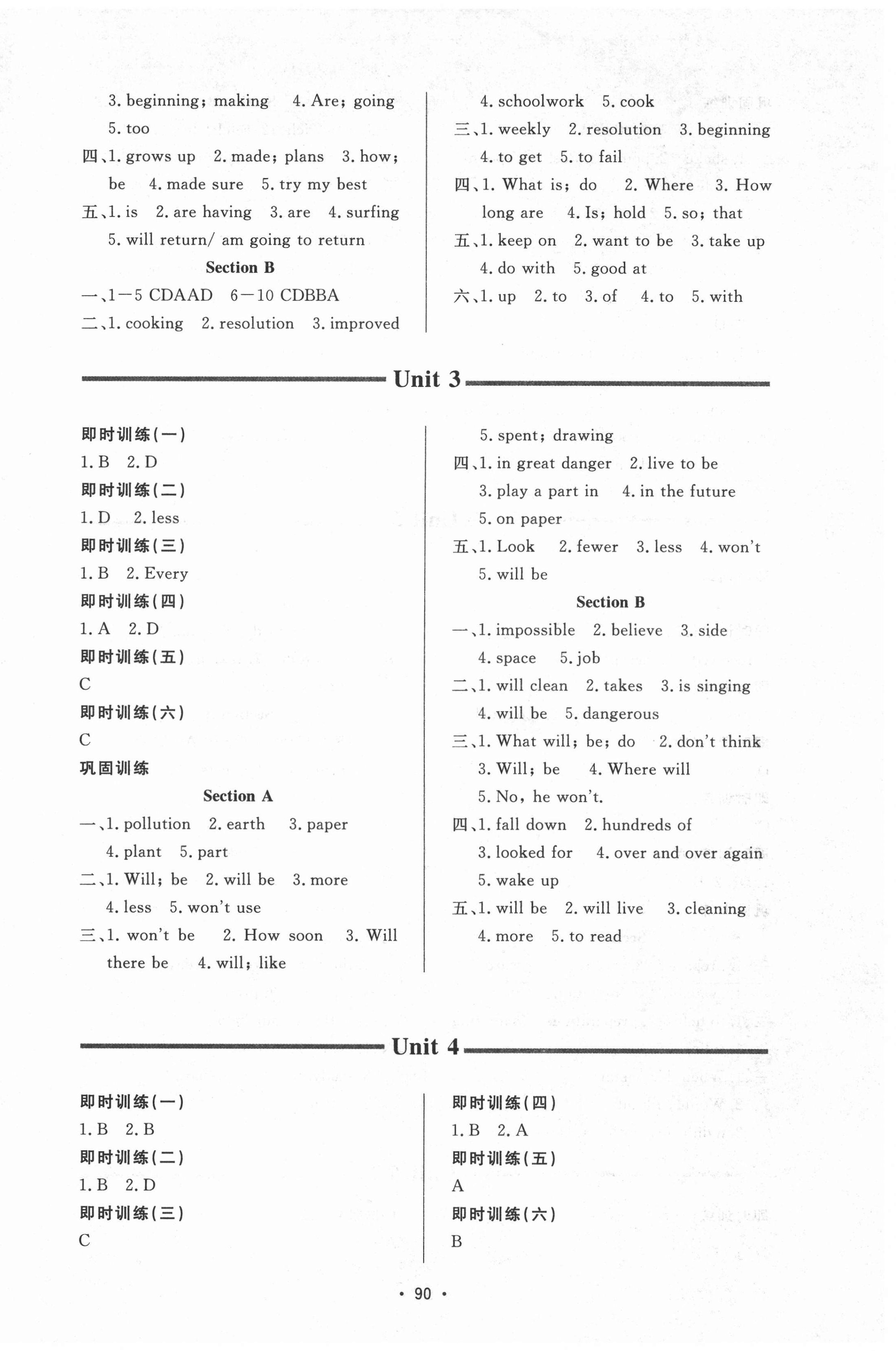 2021年新課程學習與檢測七年級英語下冊魯教版54制 第2頁