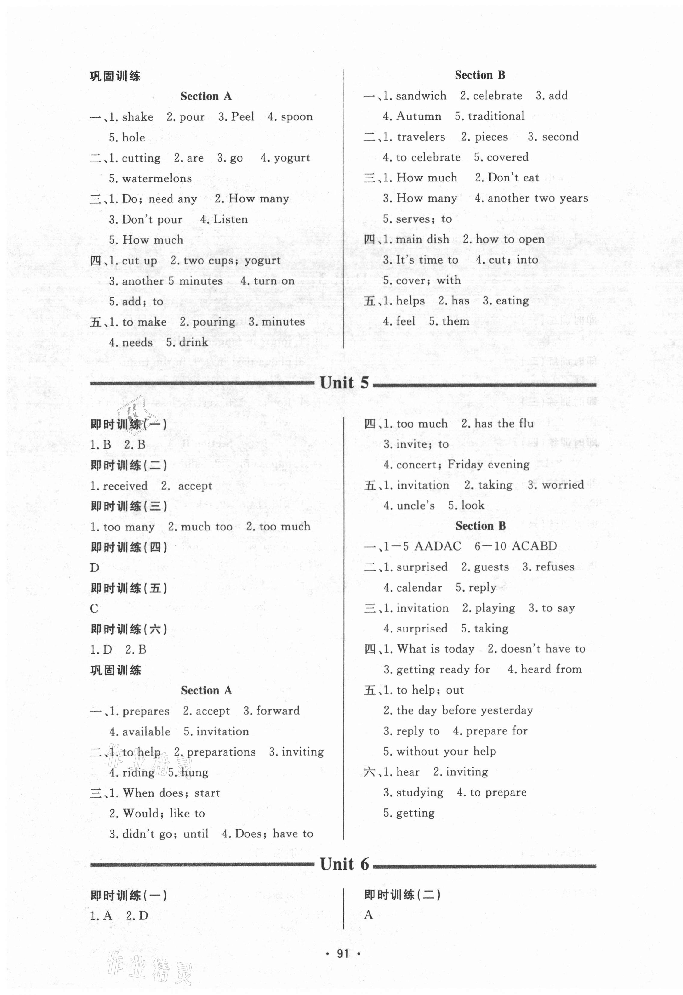 2021年新課程學(xué)習(xí)與檢測(cè)七年級(jí)英語(yǔ)下冊(cè)魯教版54制 第3頁(yè)