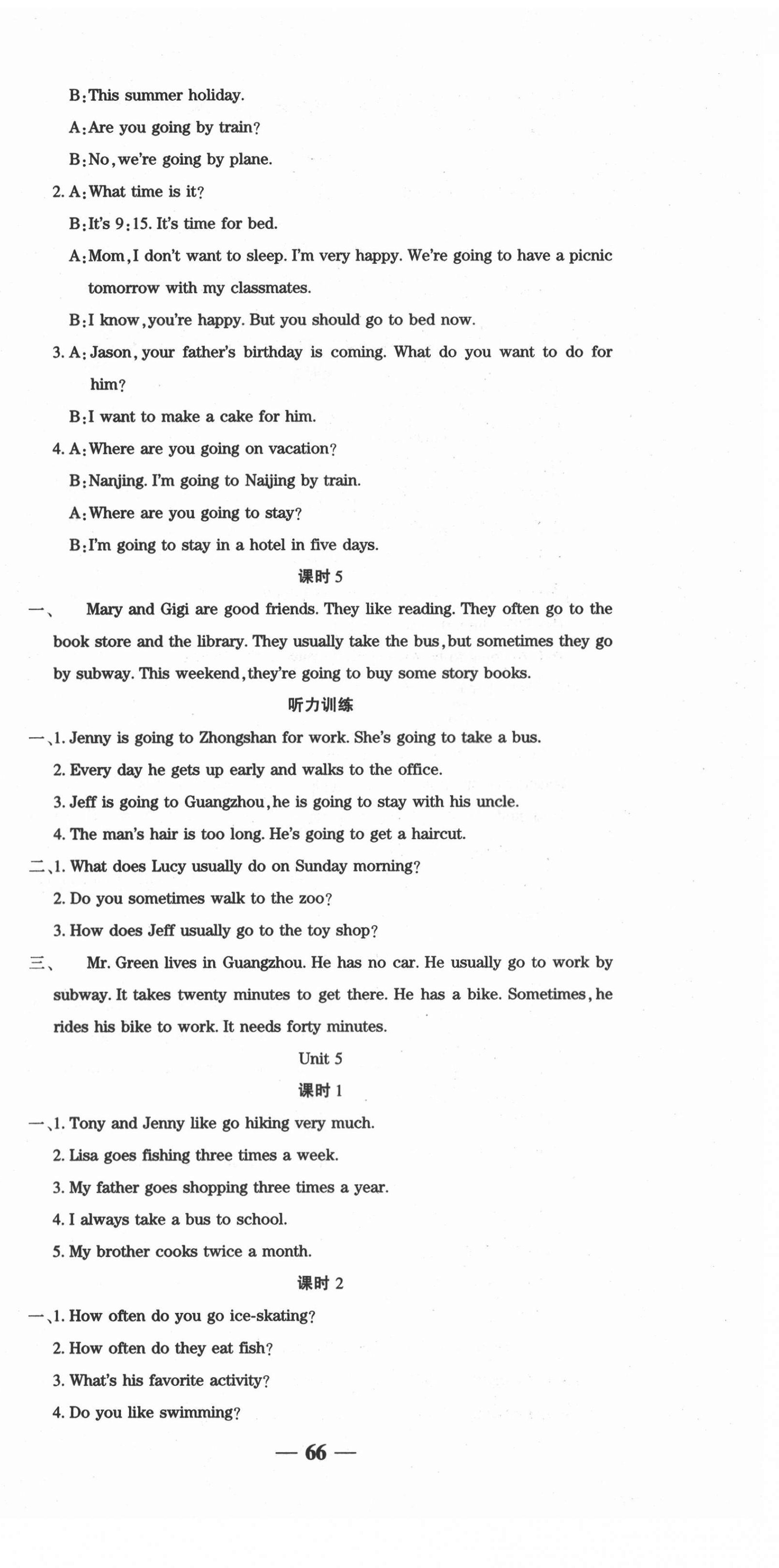 2021年開(kāi)心作業(yè)提優(yōu)作業(yè)本五年級(jí)英語(yǔ)下冊(cè)開(kāi)心版 第6頁(yè)