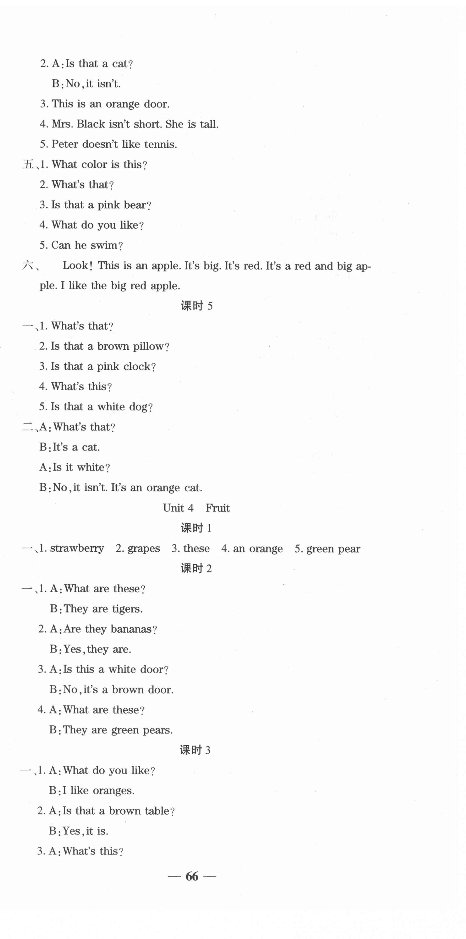 2021年開心作業(yè)提優(yōu)作業(yè)本三年級(jí)英語下冊(cè)開心版 第6頁