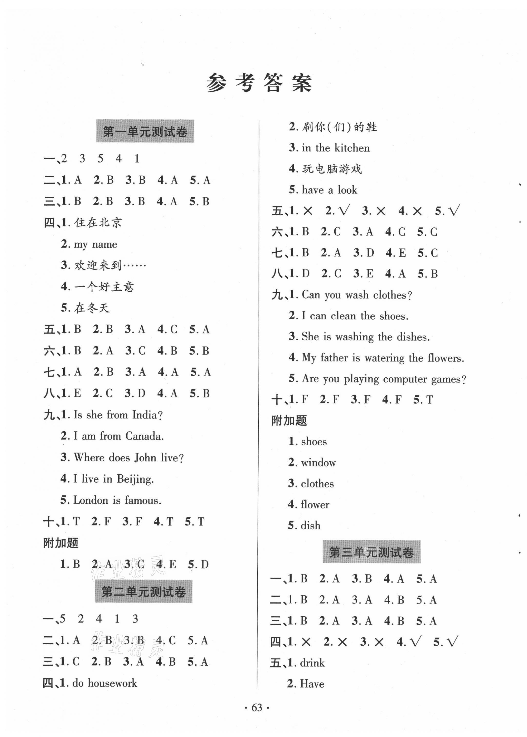 2021年新課堂同步學(xué)習(xí)與探究四年級英語下冊魯科版54制泰安專版 第1頁