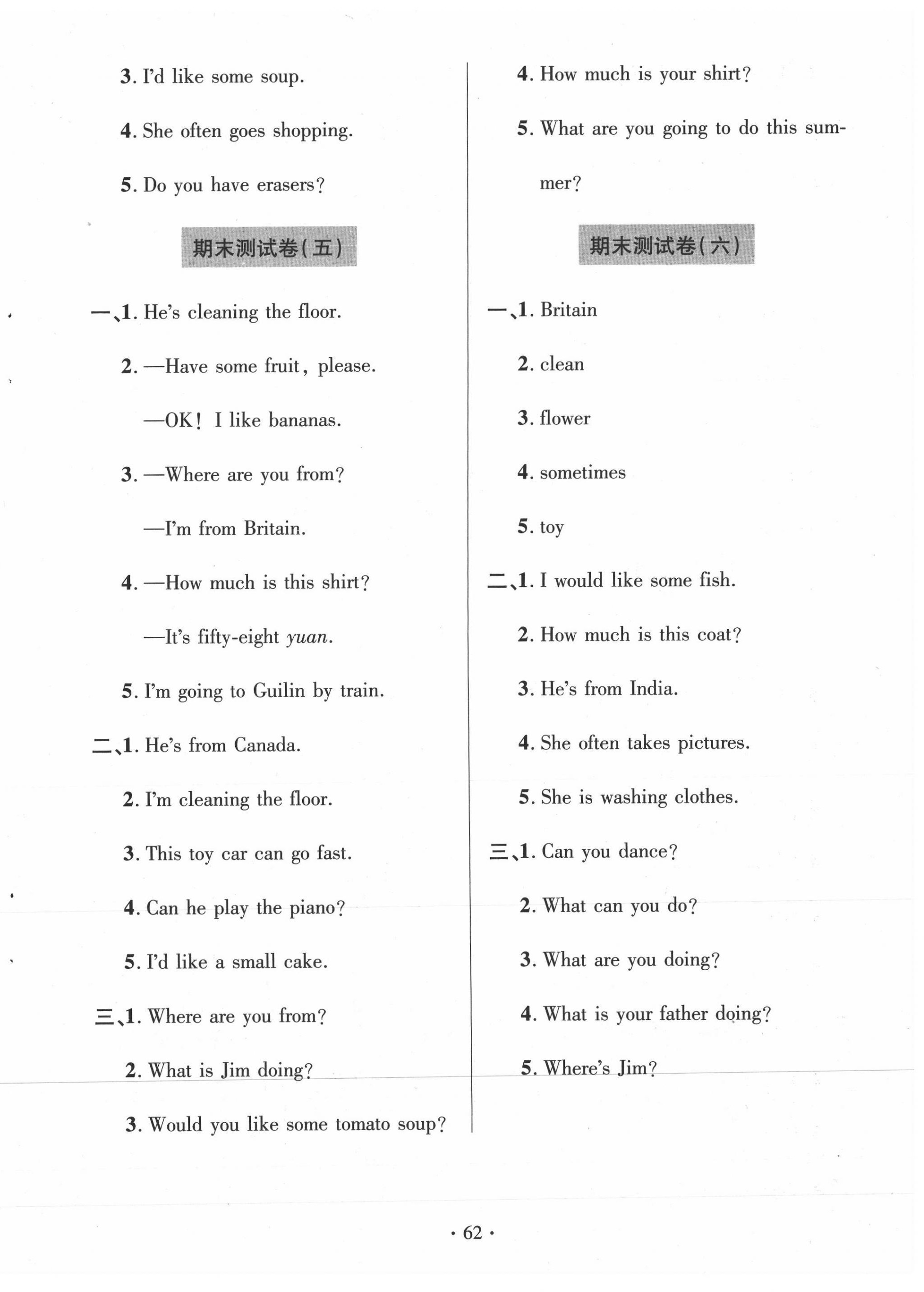 2021年新课堂同步学习与探究四年级英语下册鲁科版54制泰安专版 第12页