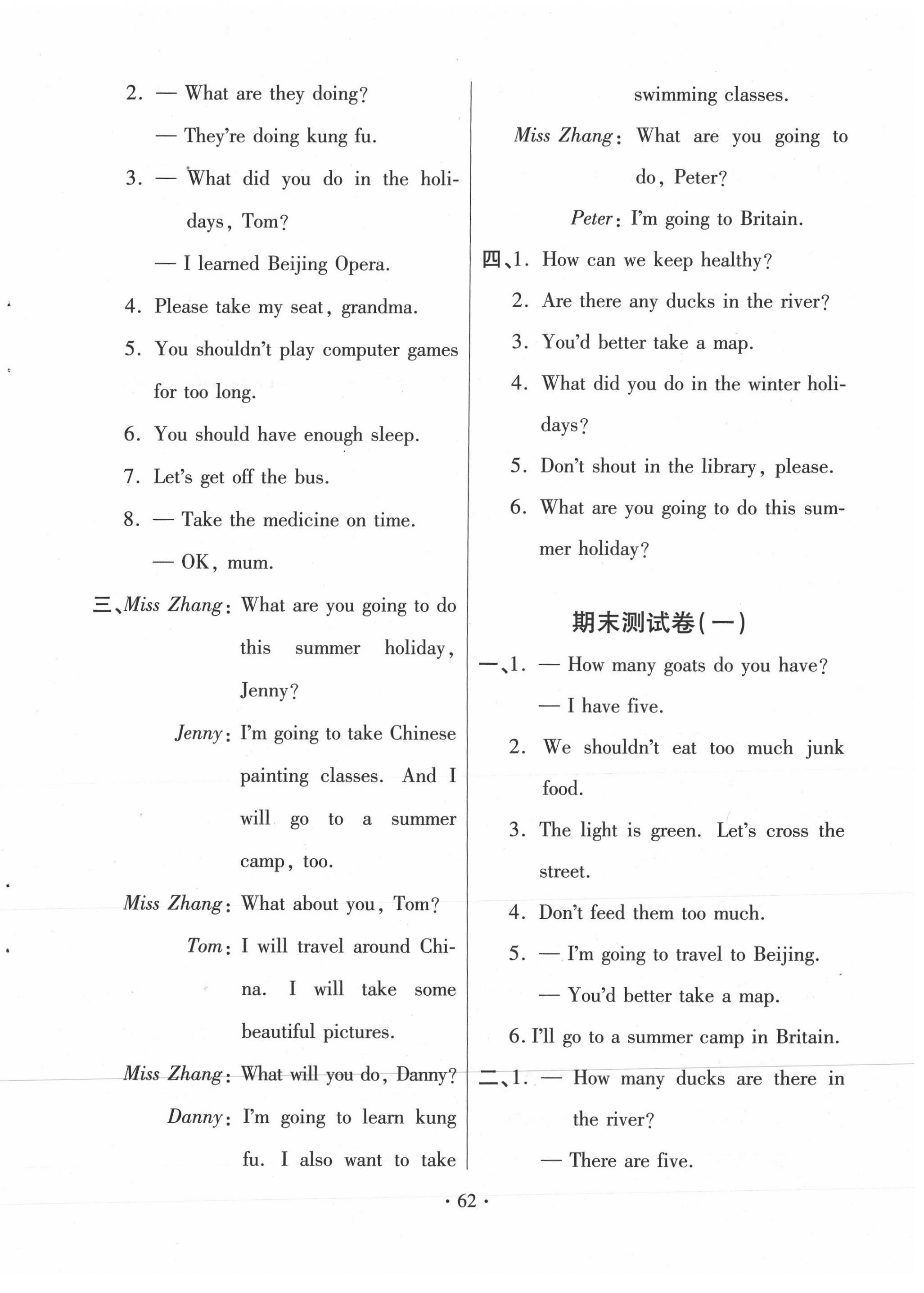 2021年新课堂同步学习与探究五年级英语下册鲁科版54制泰安专版 第10页