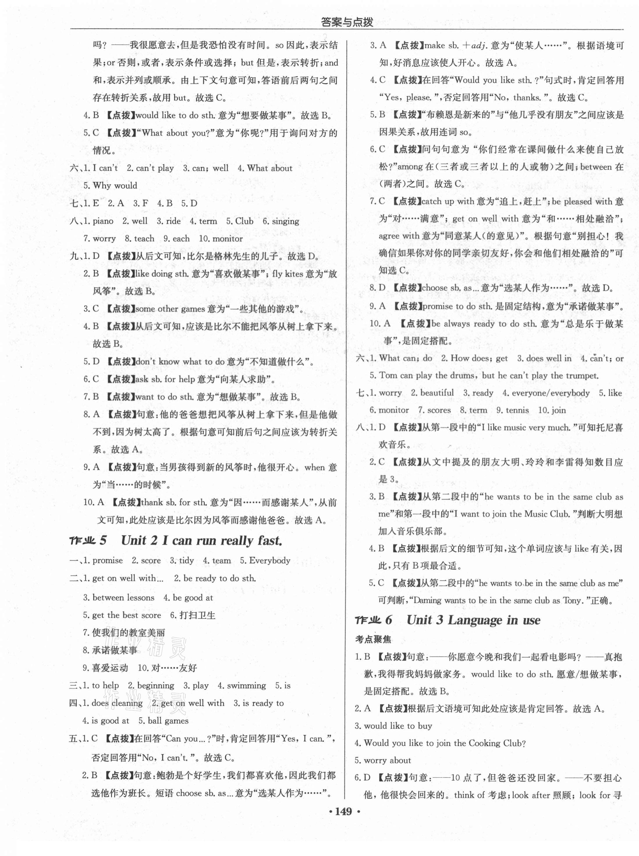 2021年啟東中學作業(yè)本七年級英語下冊外研版呼和浩特專版 第3頁