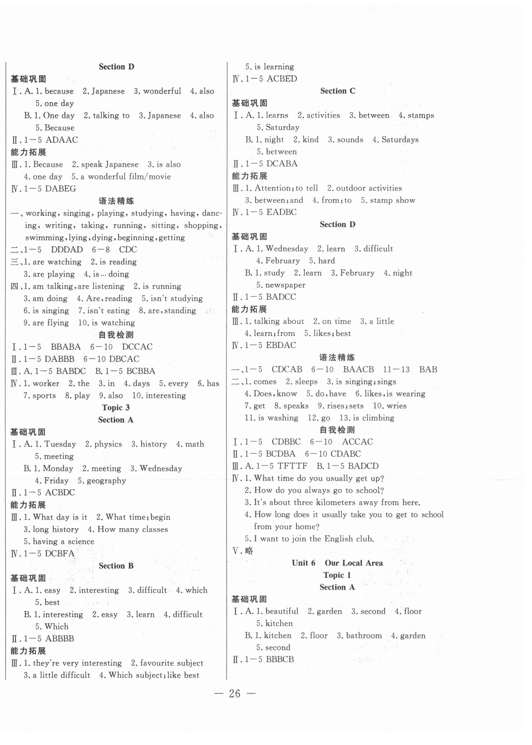 2021年金典課堂講練測七年級英語下冊仁愛版 第2頁