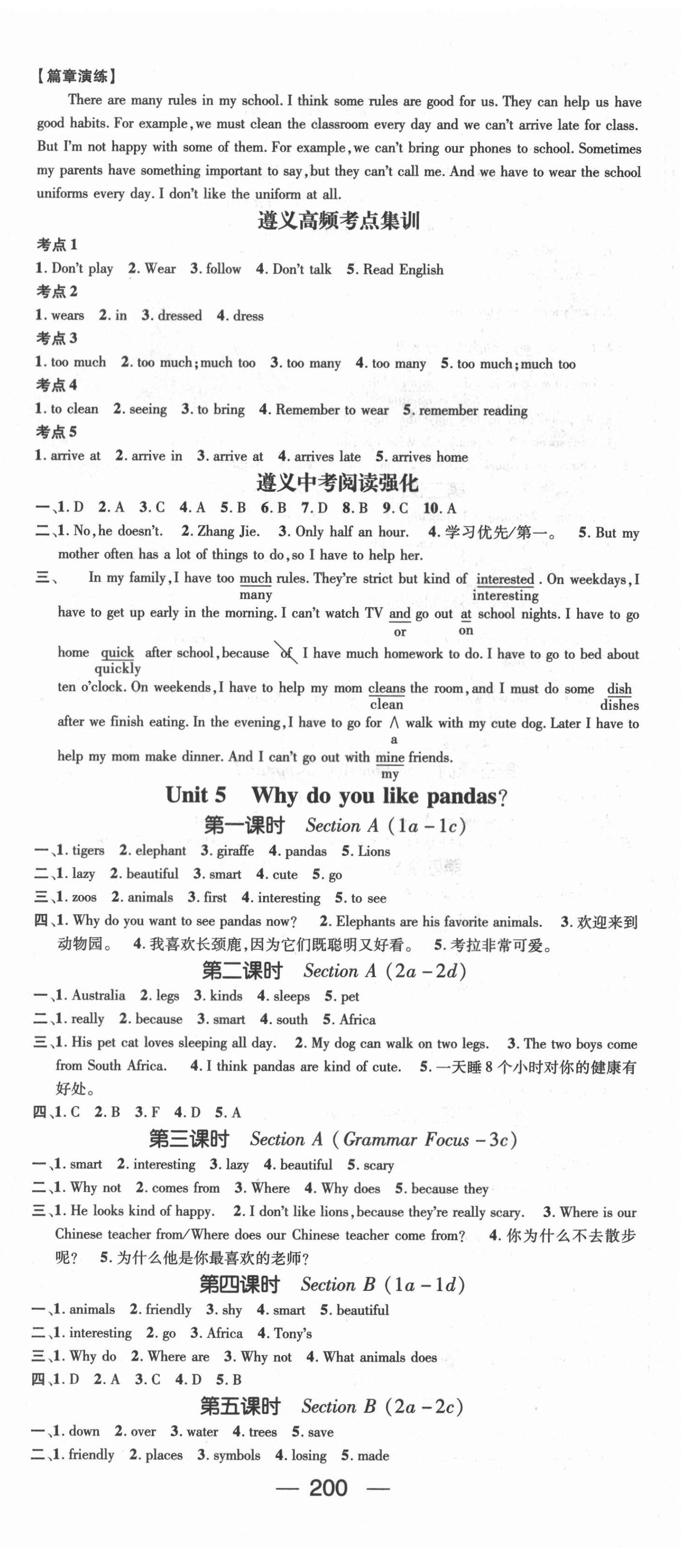 2021年精英新課堂七年級(jí)英語(yǔ)下冊(cè)人教版遵義專版 第6頁(yè)