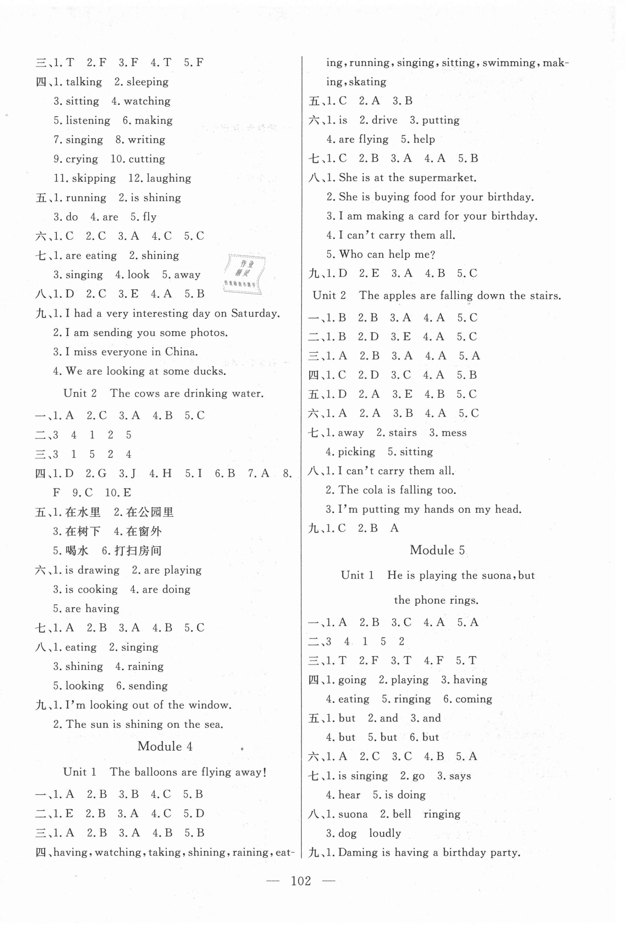 2021年?duì)钤憔氄n時(shí)優(yōu)化設(shè)計(jì)六年級(jí)英語下冊(cè)外研版 參考答案第2頁