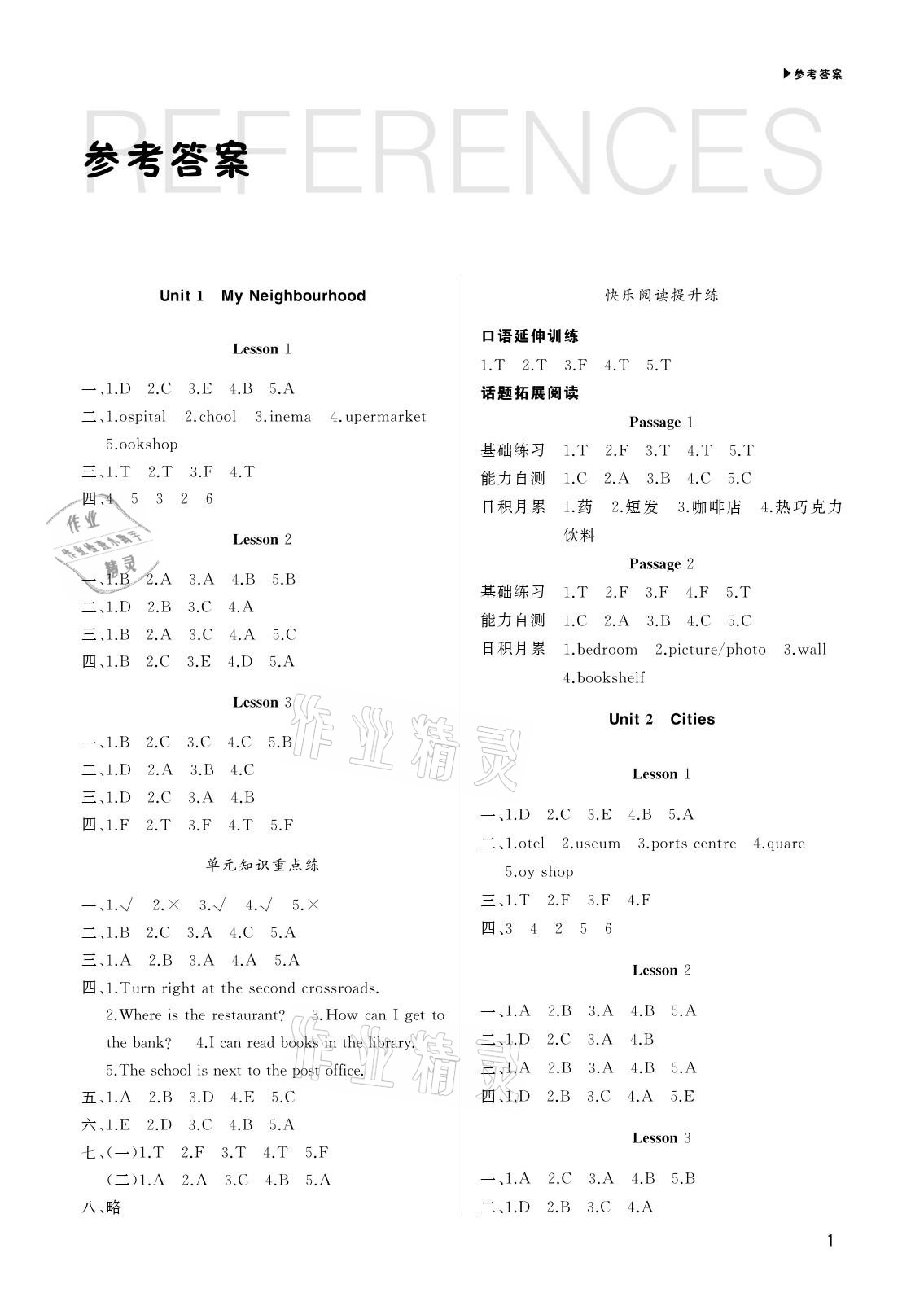 2021年超越訓(xùn)練四年級(jí)英語(yǔ)下冊(cè)人教新起點(diǎn) 參考答案第1頁(yè)