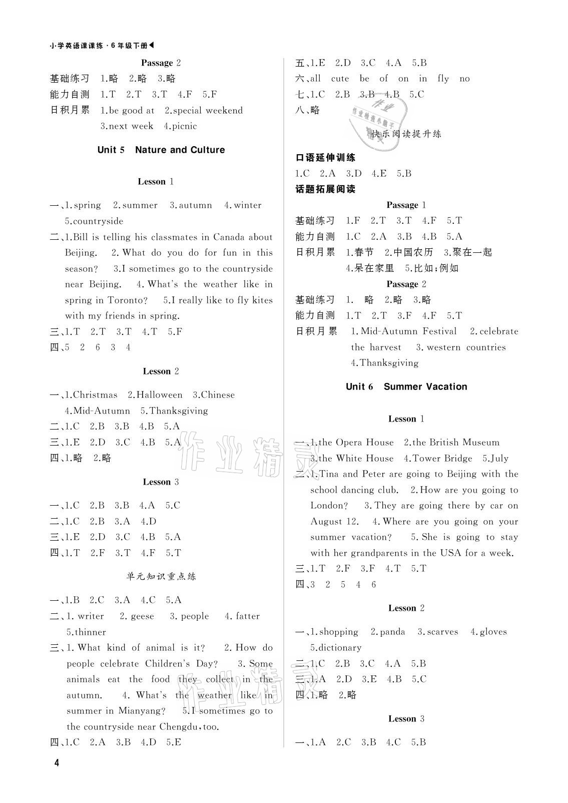 2021年超越訓練六年級英語下冊人教新起點 參考答案第4頁