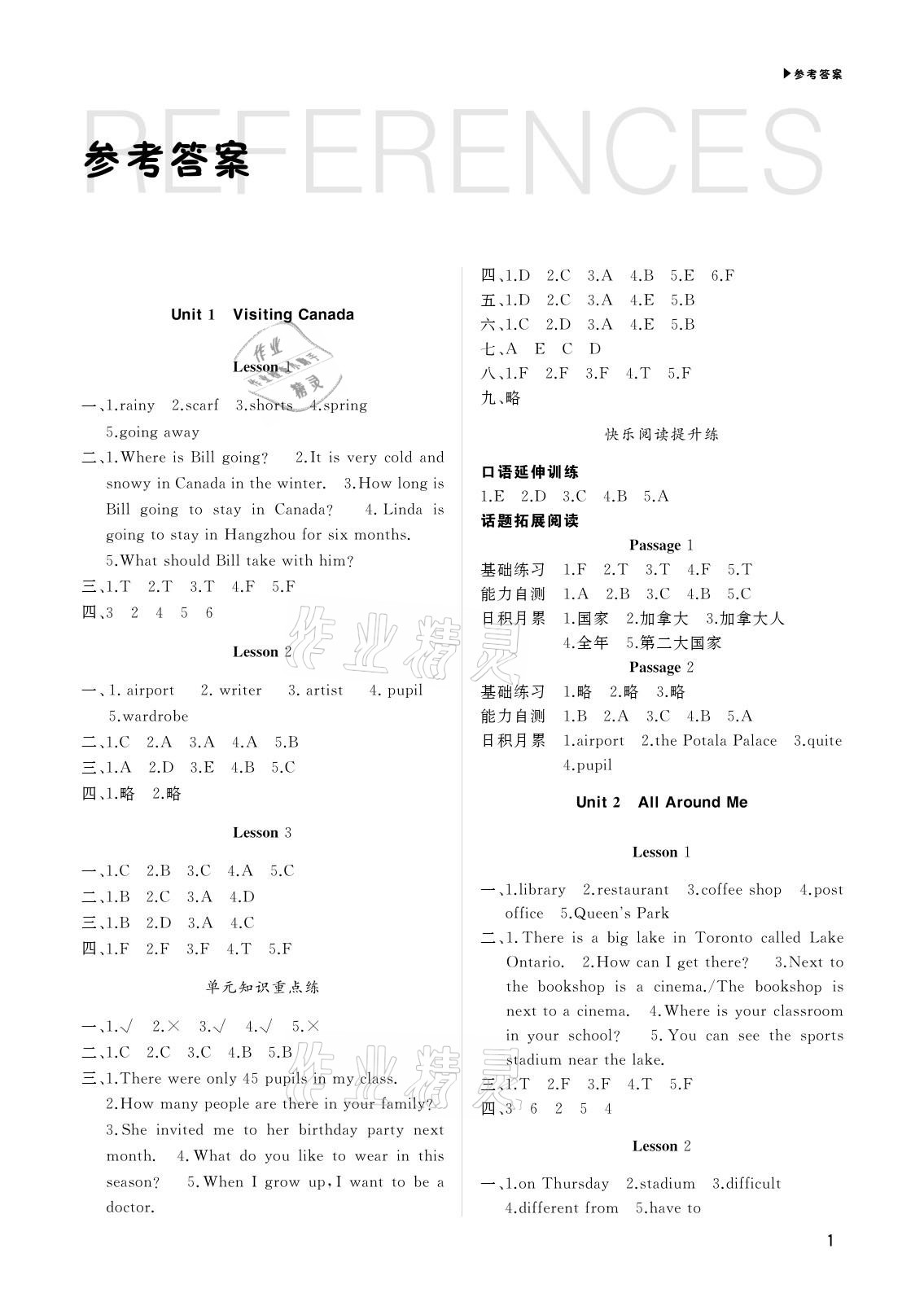 2021年超越訓(xùn)練六年級英語下冊人教新起點 參考答案第1頁