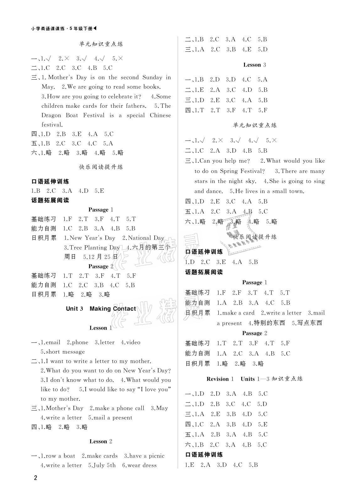 2021年超越訓(xùn)練五年級(jí)英語下冊人教新起點(diǎn) 參考答案第2頁