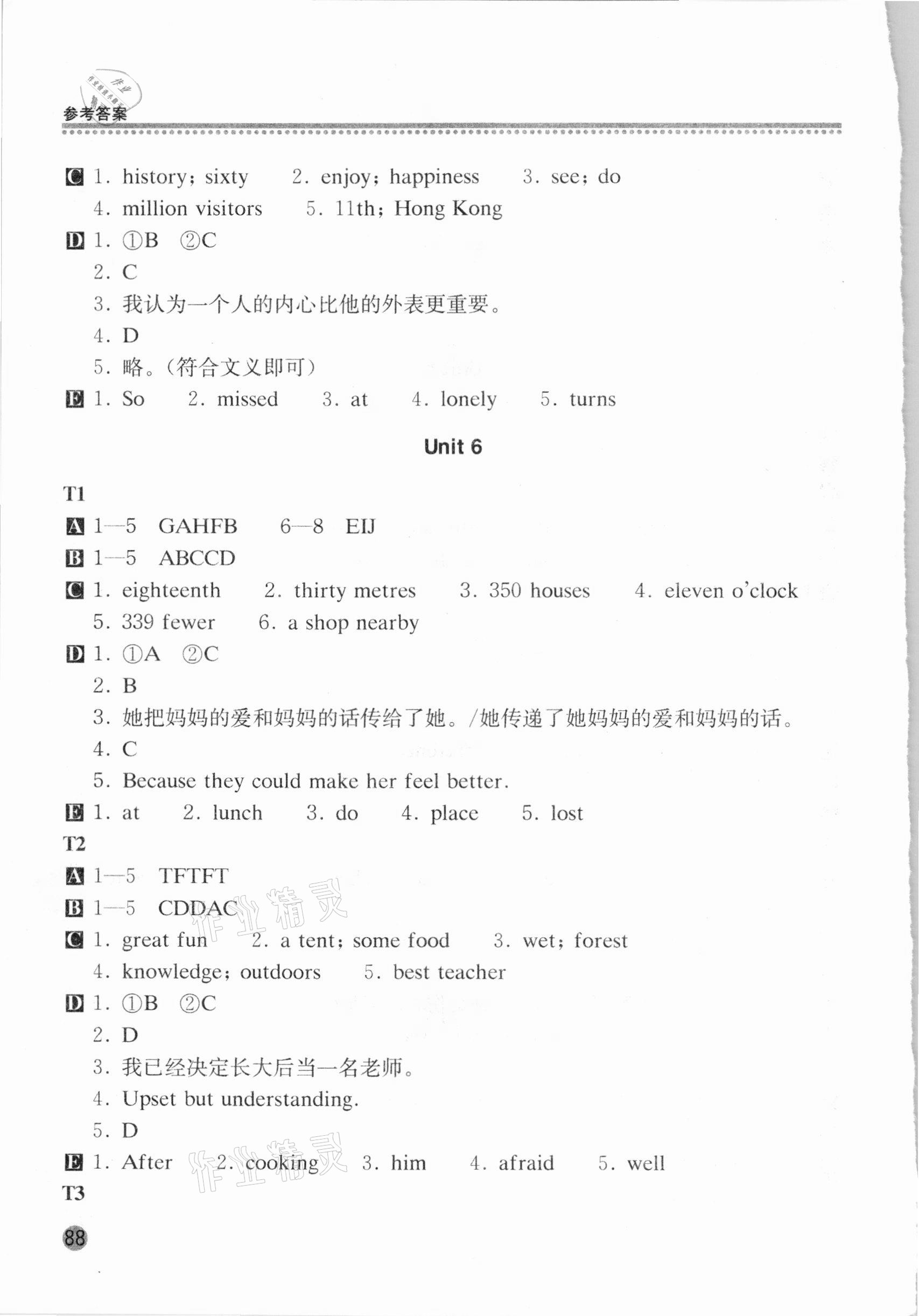 2021年新课标英语阅读训练八年级下册 第2页