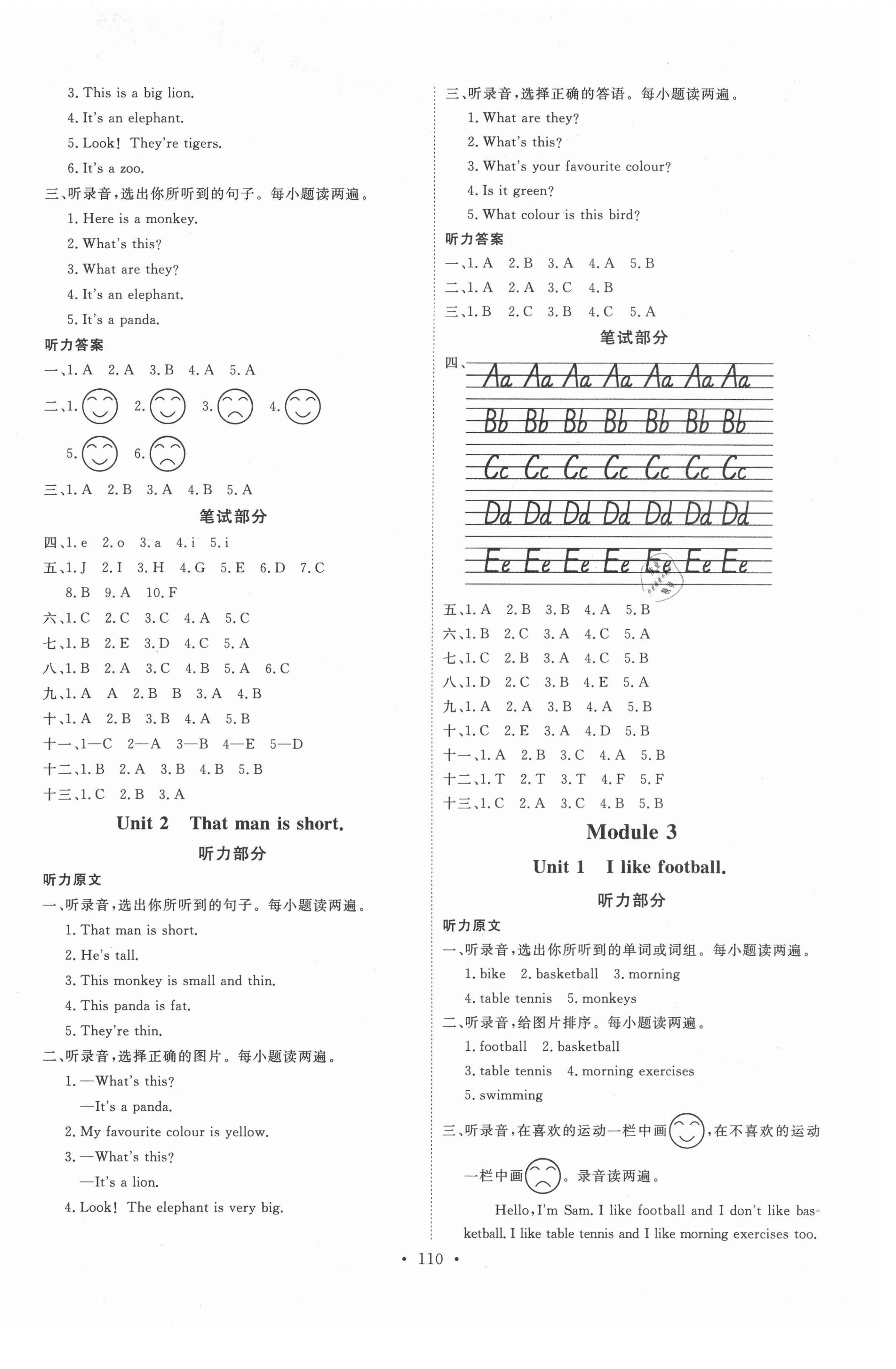 2021年每時(shí)每刻快樂(lè)優(yōu)加作業(yè)本三年級(jí)英語(yǔ)下冊(cè)外研版F版 參考答案第2頁(yè)