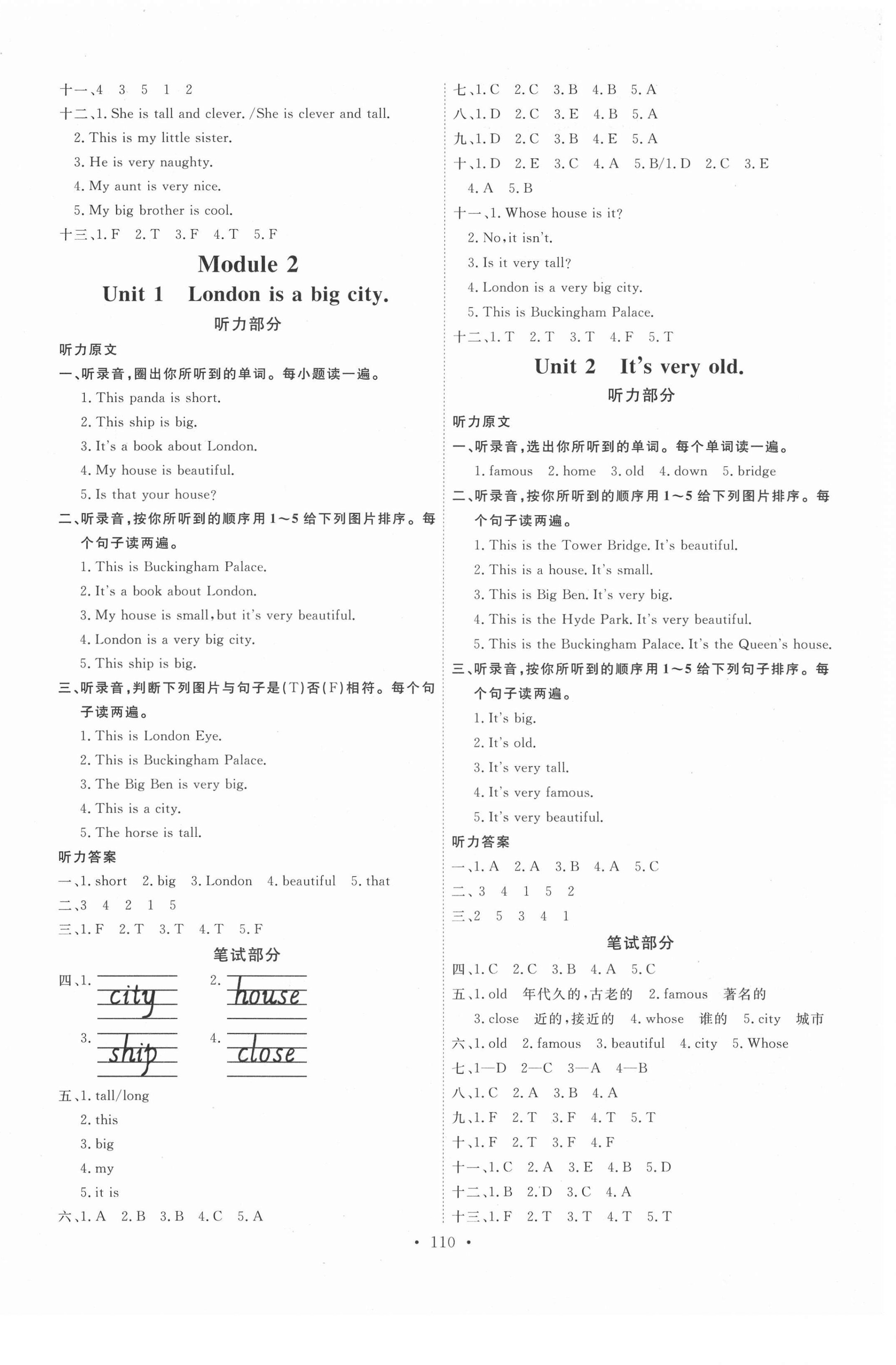 2021年每時(shí)每刻快樂(lè)優(yōu)加作業(yè)本四年級(jí)英語(yǔ)下冊(cè)外研版F版 參考答案第2頁(yè)