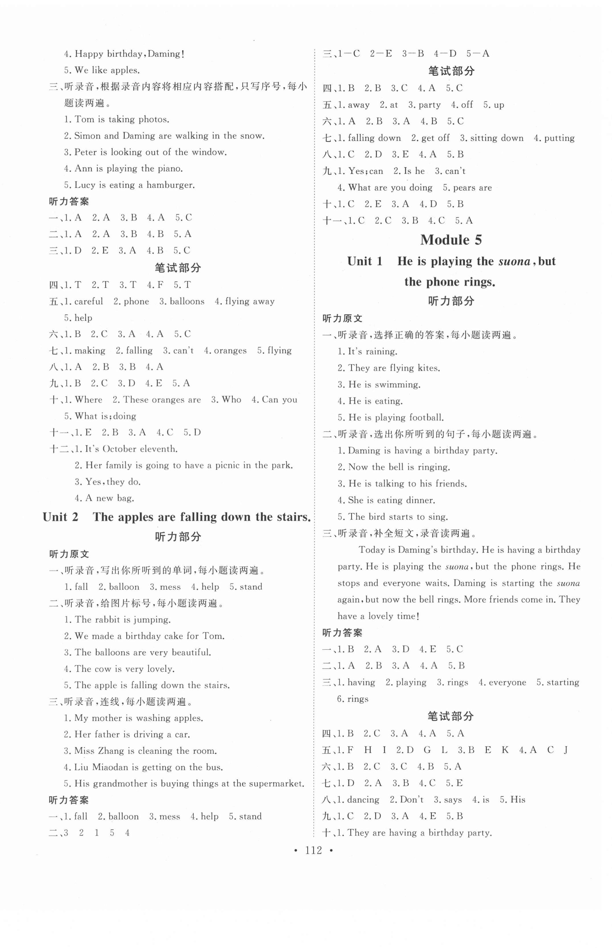 2021年每時每刻快樂優(yōu)加作業(yè)本六年級英語下冊外研F版 參考答案第4頁