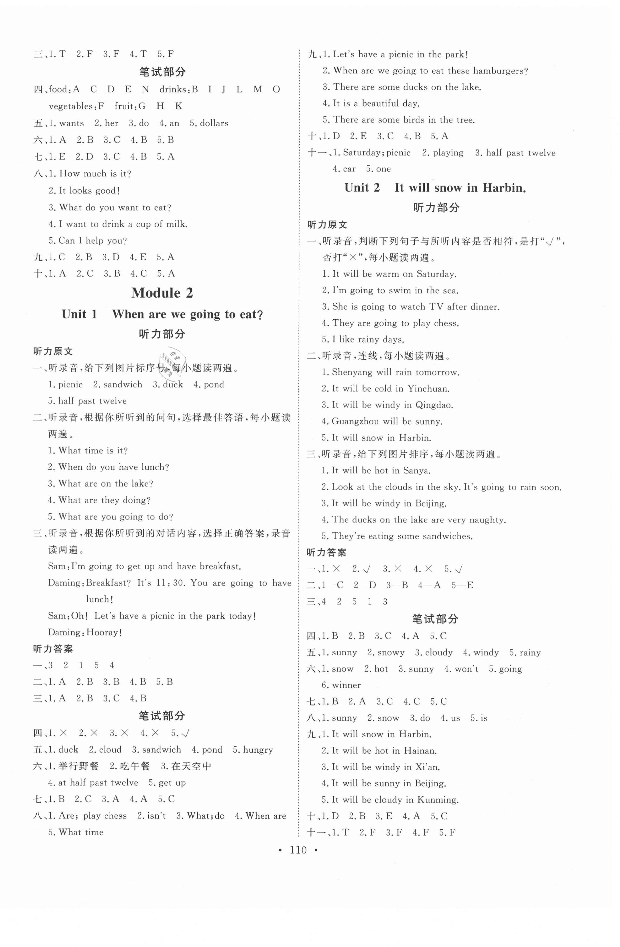 2021年每時(shí)每刻快樂(lè)優(yōu)加作業(yè)本六年級(jí)英語(yǔ)下冊(cè)外研F版 參考答案第2頁(yè)