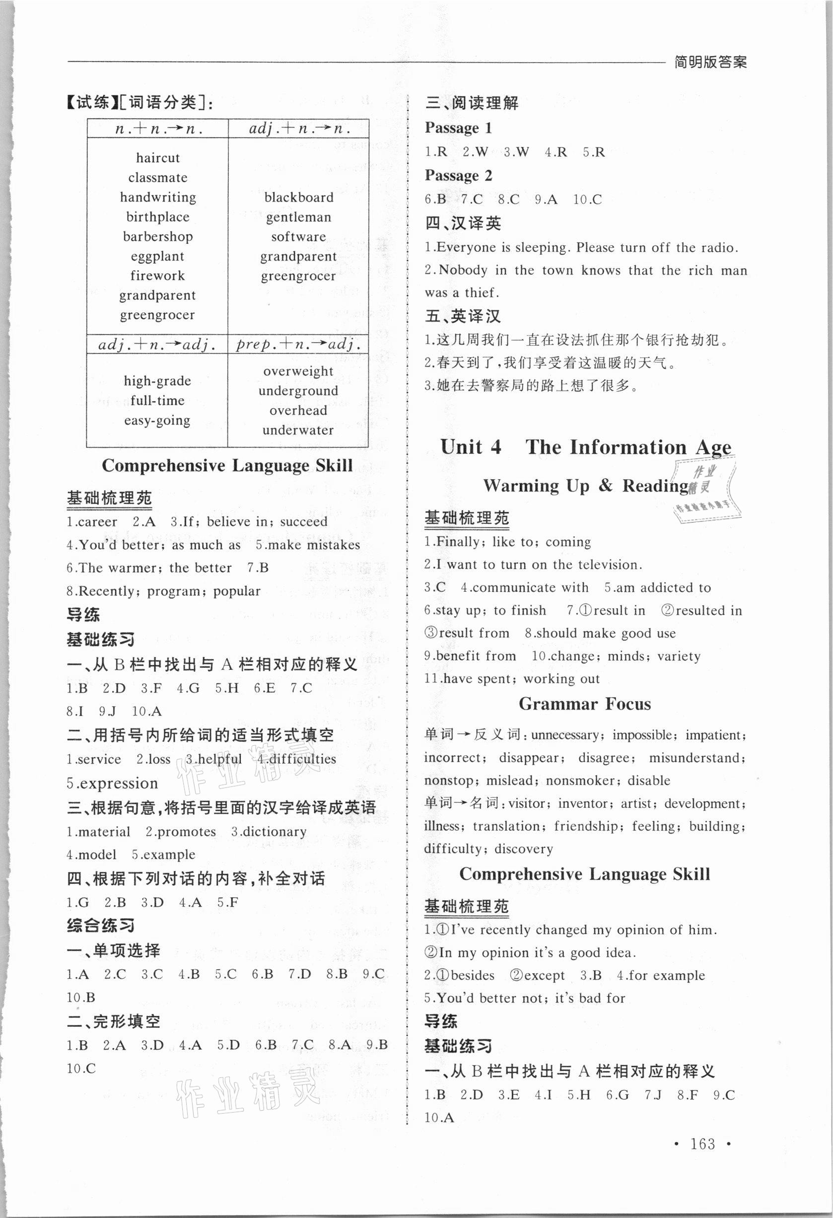 2021年中職英語導(dǎo)學(xué)案&nbsp;第3頁