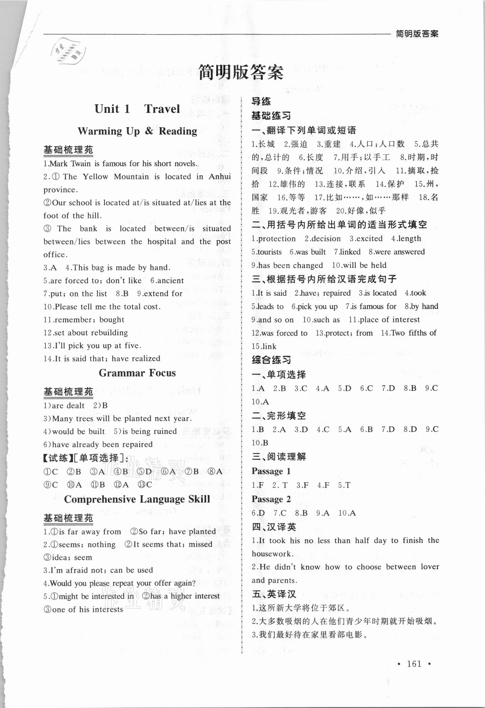 2021年中職英語導學案 第1頁