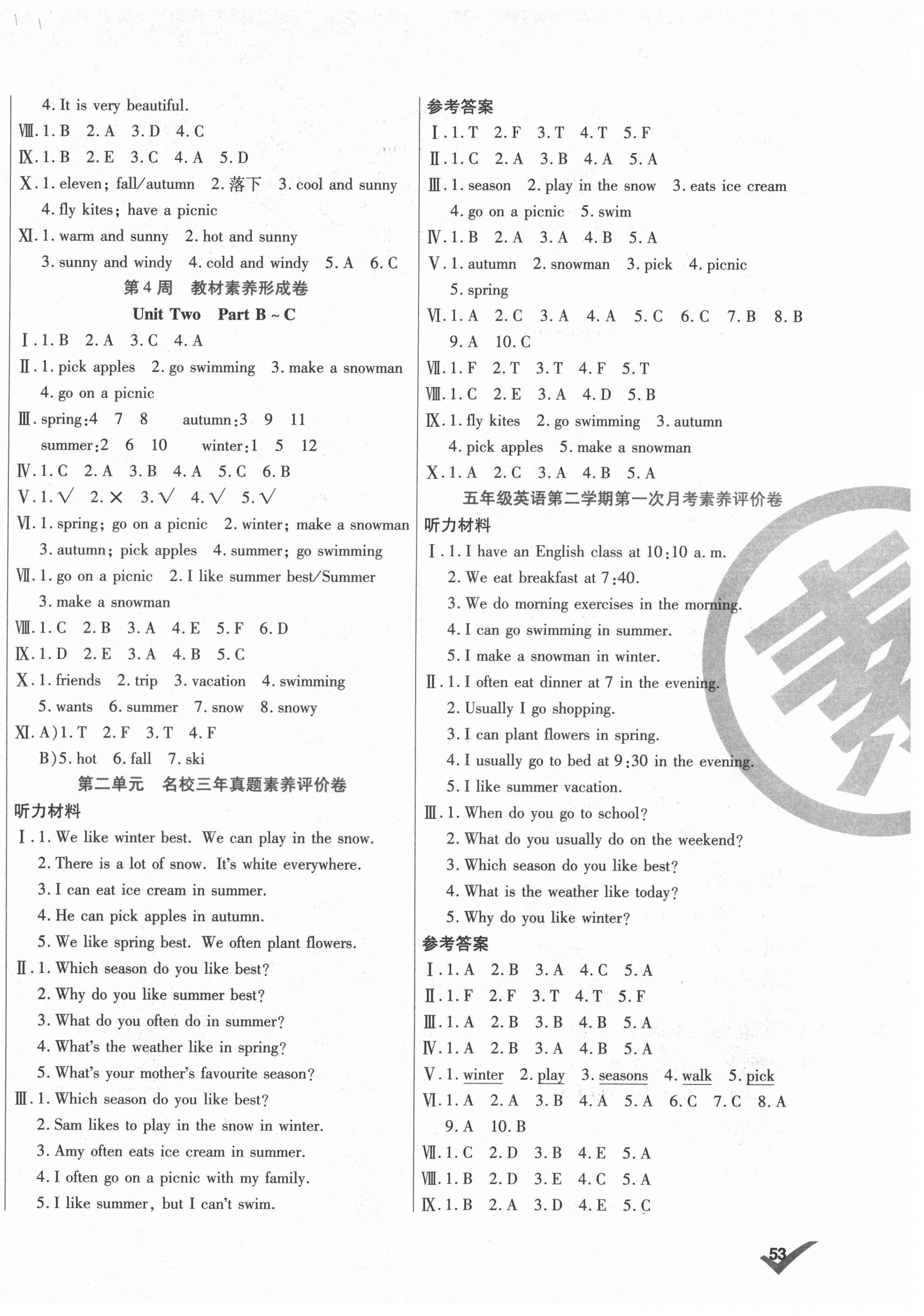 2021年做對(duì)題五年級(jí)英語下冊人教版 第2頁