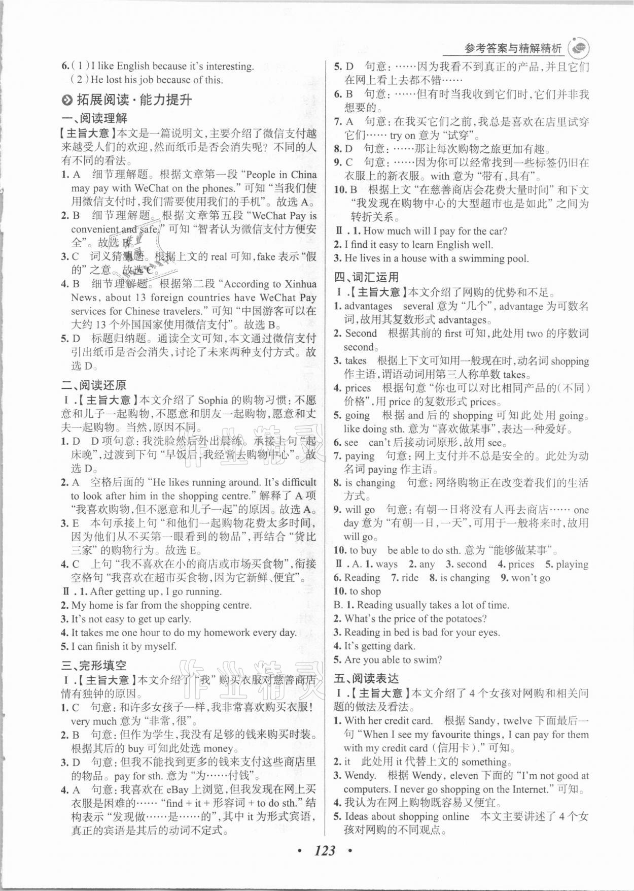 2021年大閱讀同步話題閱讀七年級英語下冊外研版濰坊專版 第7頁