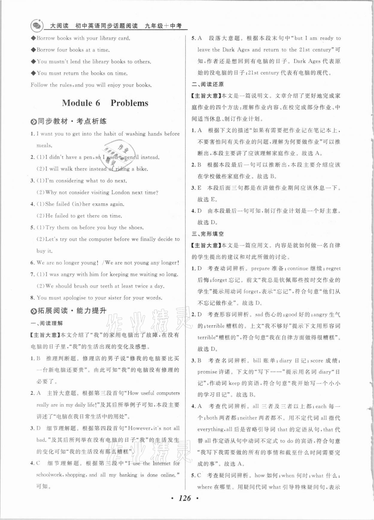 2021年大阅读同步话题阅读九年级加中考英语外研版潍坊专版&nbsp;第10页