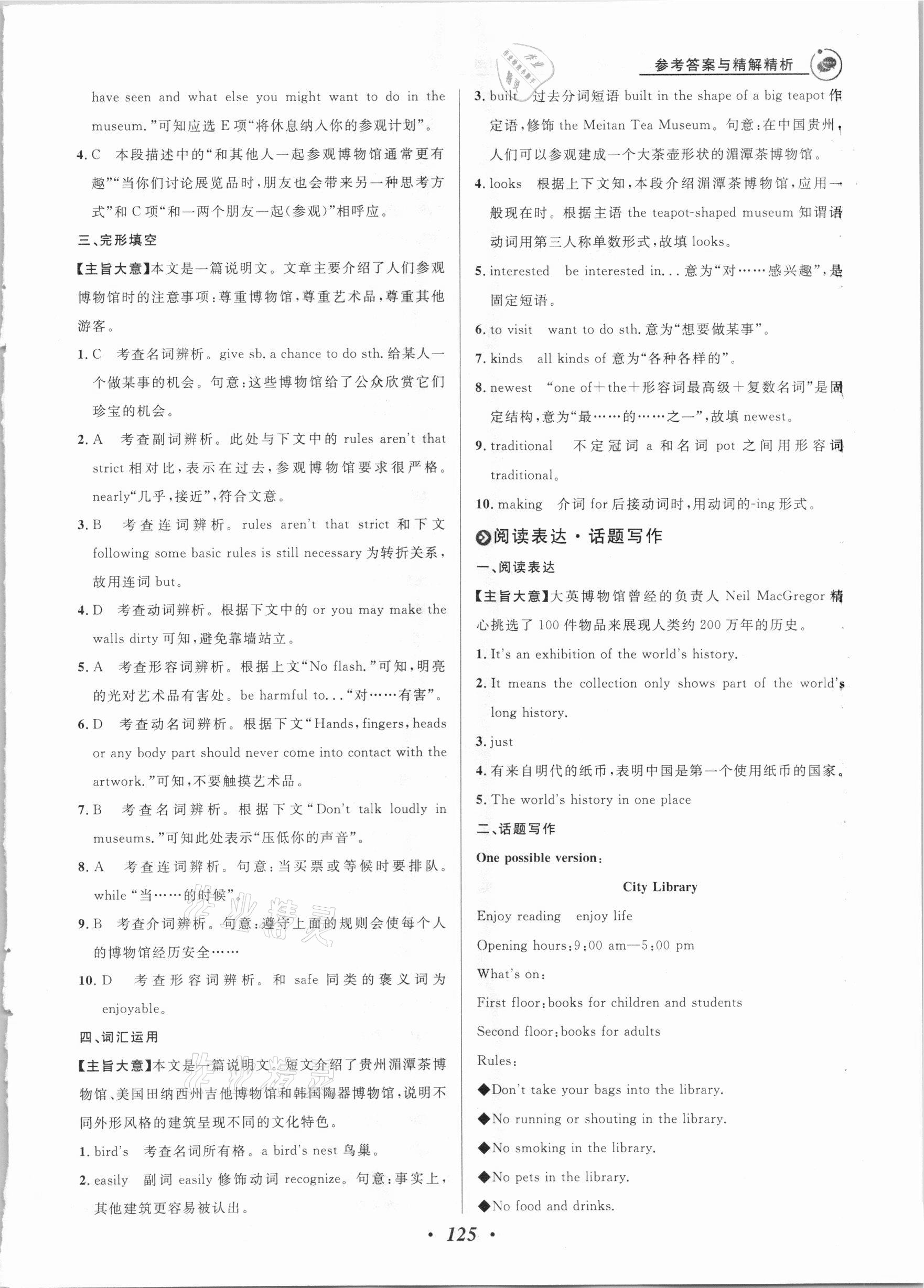 2021年大阅读同步话题阅读九年级加中考英语外研版潍坊专版&nbsp;第9页