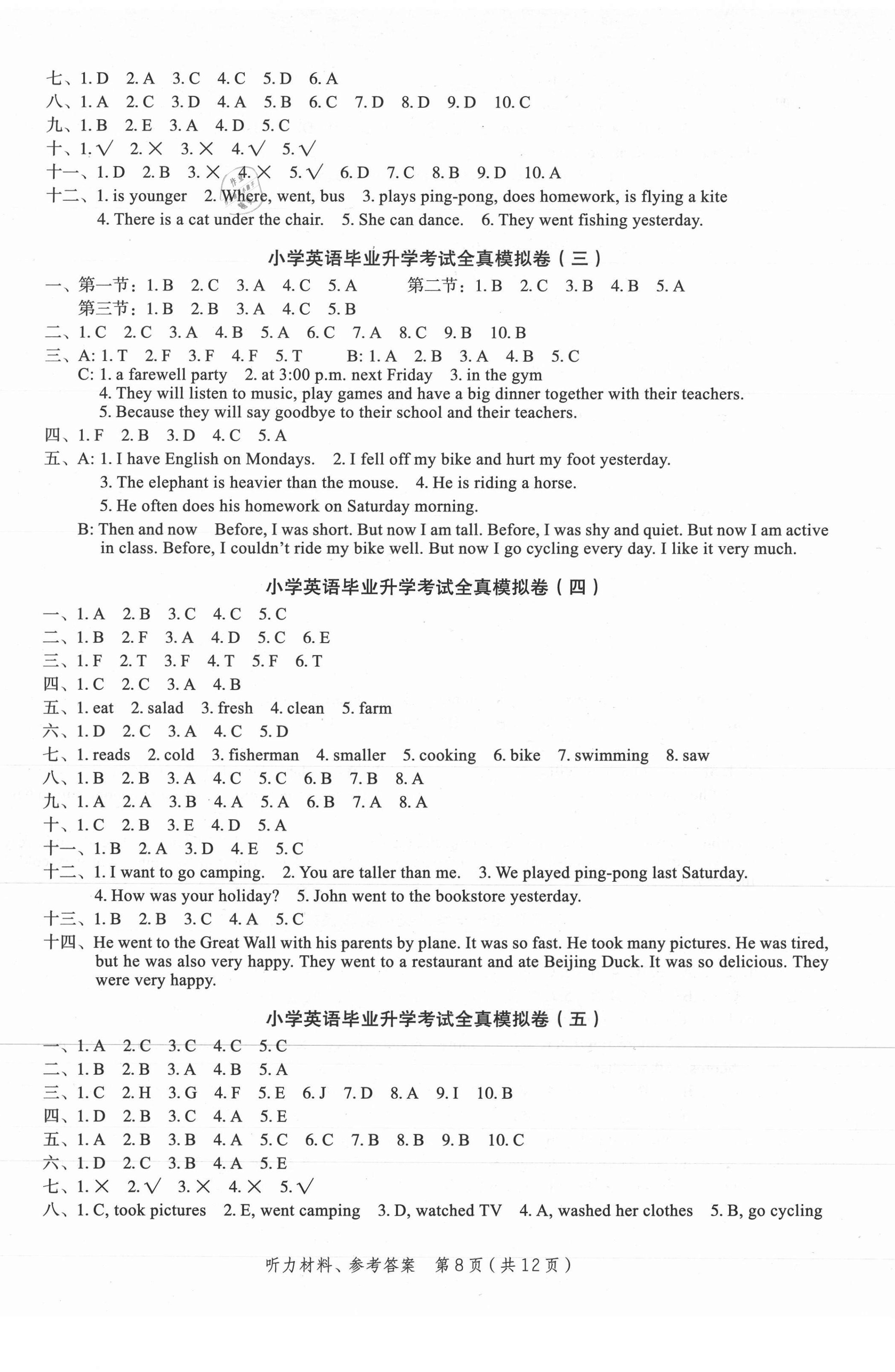 2021年名師面對(duì)面小考滿(mǎn)分特訓(xùn)卷英語(yǔ) 第2頁(yè)