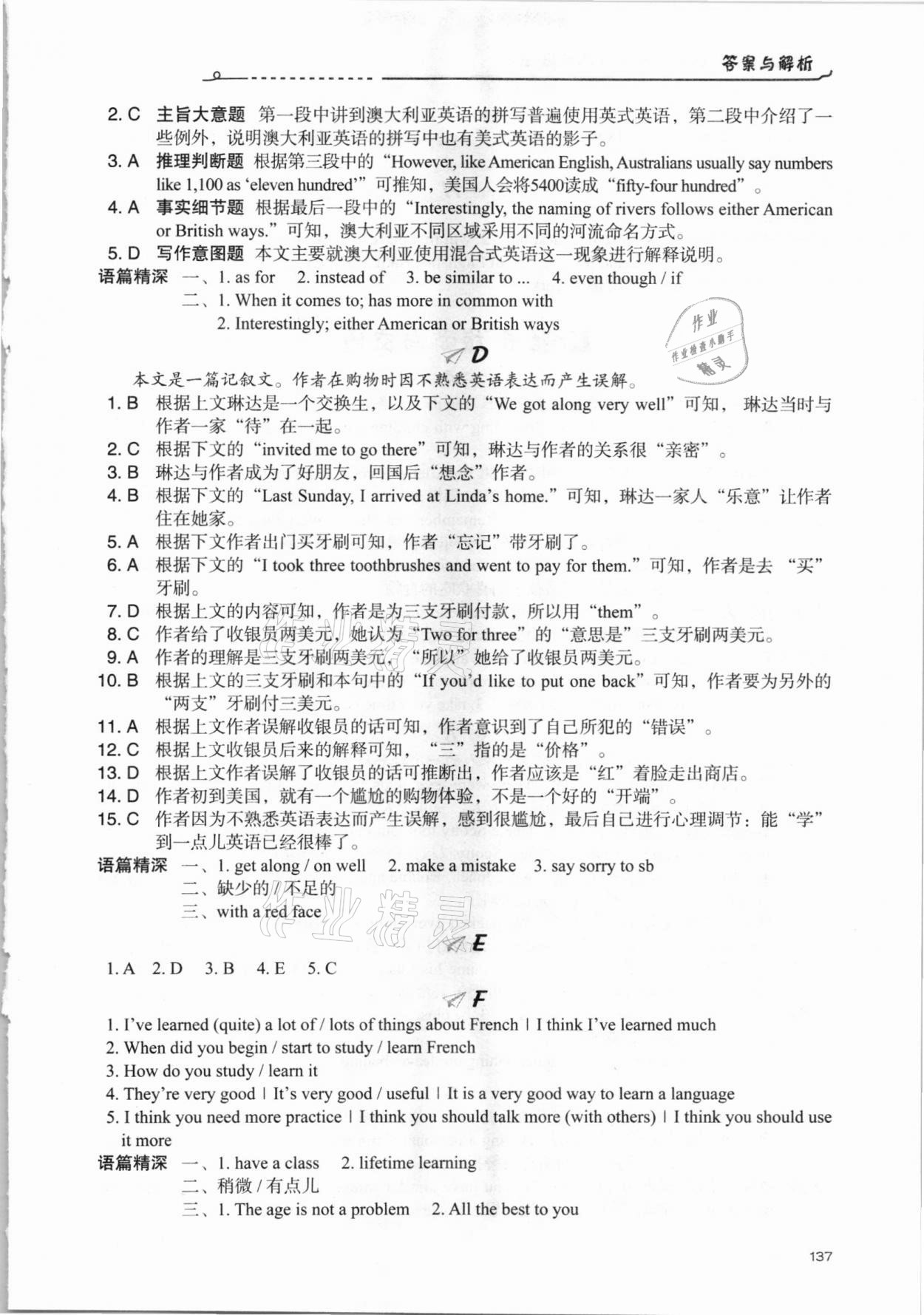 2021年新初中英語話題閱讀八年級(jí)B版 參考答案第10頁