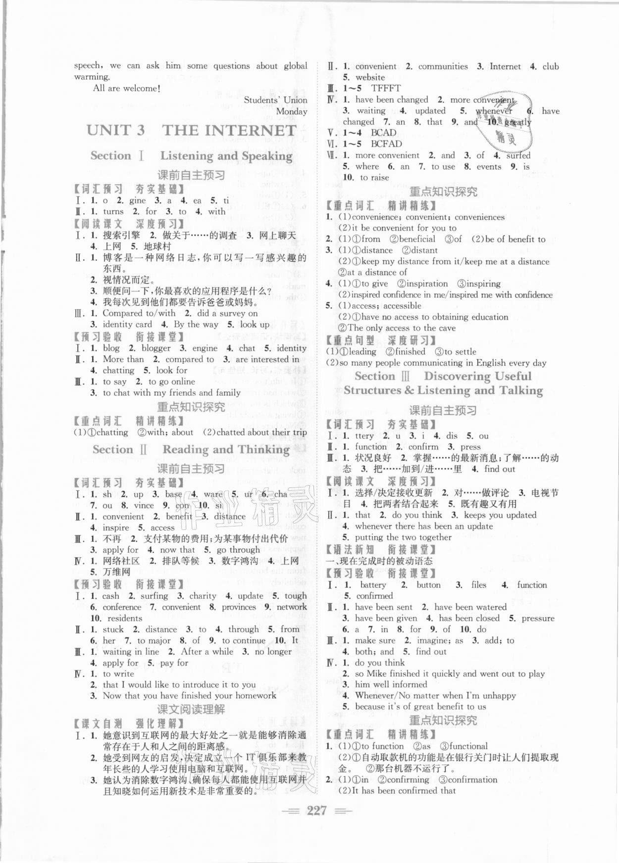 2021年新编高中同步作业英语必修第二册人教版 参考答案第5页