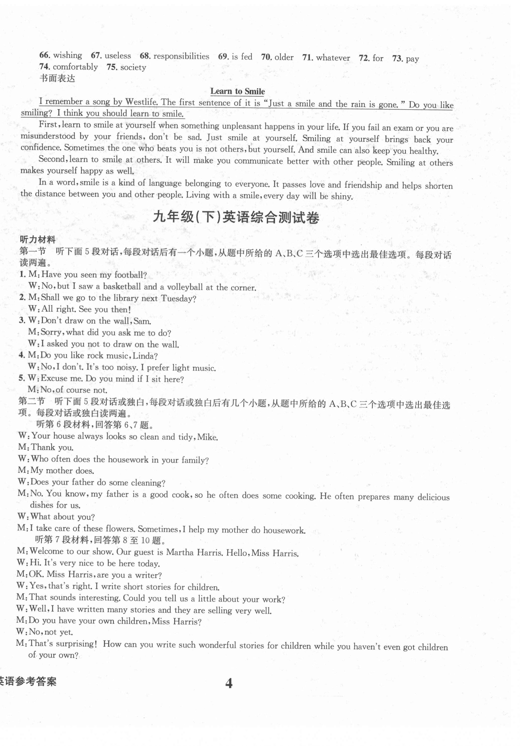 2021年学业质量测试薄九年级英语下册人教版&nbsp;第4页