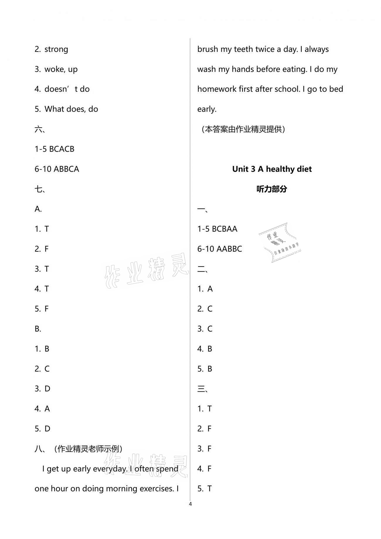 2021年自主學(xué)習(xí)與測(cè)評(píng)單元活頁(yè)卷六年級(jí)英語(yǔ)下冊(cè)譯林版 第4頁(yè)