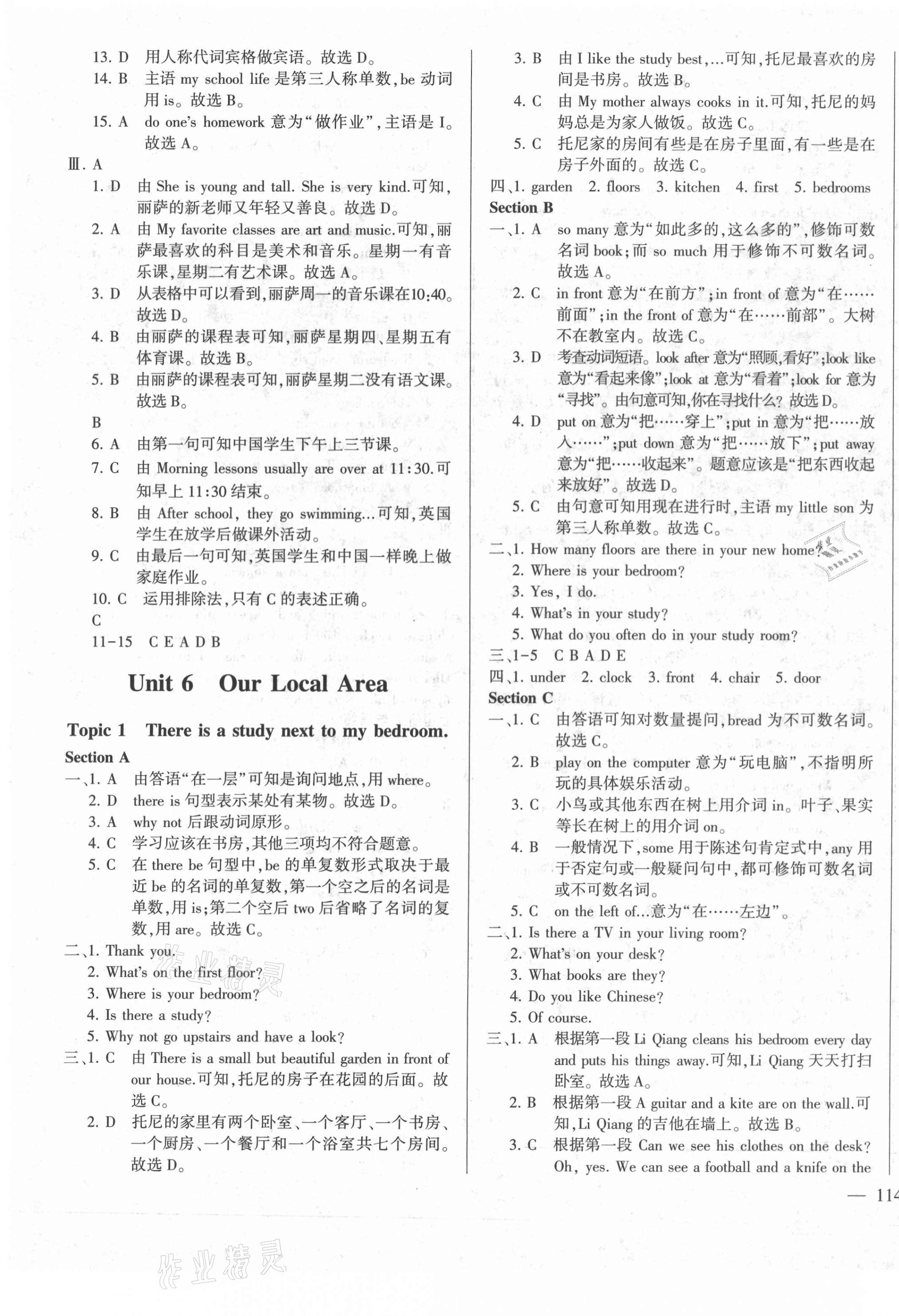 2021年仁愛英語同步練測考七年級下冊仁愛版河南專版 第5頁