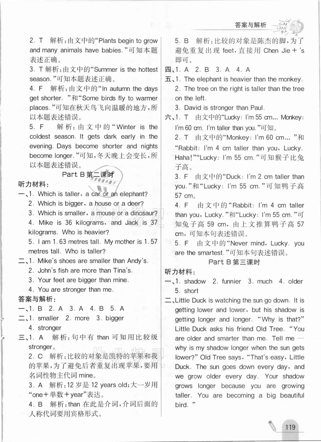 2021年七彩練霸六年級(jí)英語(yǔ)下冊(cè)人教PEP版 參考答案第3頁(yè)