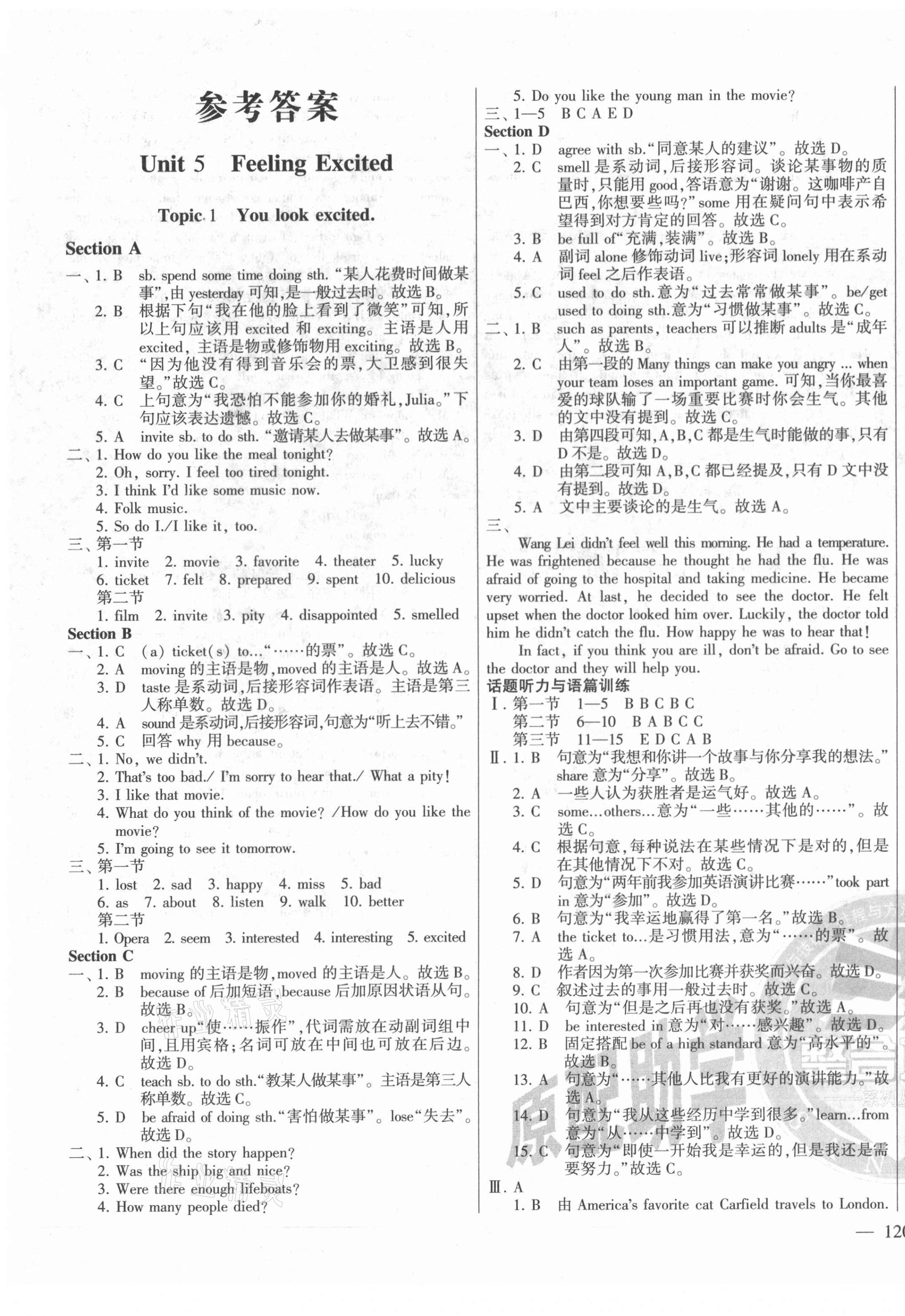 2021年仁愛(ài)英語(yǔ)同步練測(cè)考八年級(jí)下冊(cè)仁愛(ài)版河南專版 第1頁(yè)