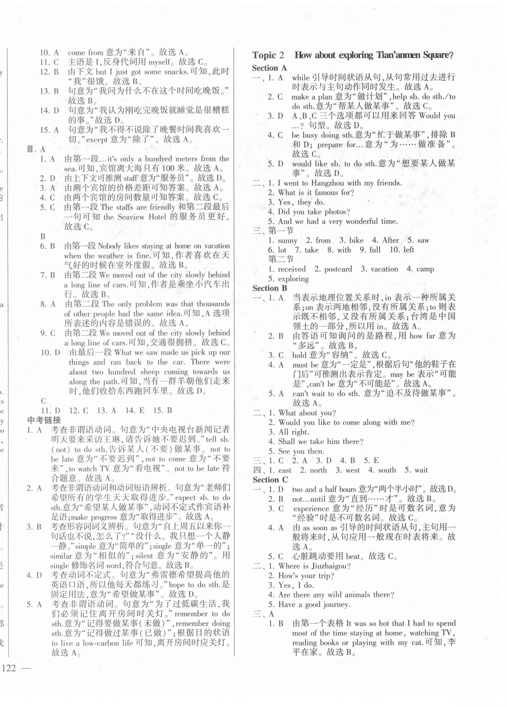 2021年仁愛英語同步練測(cè)考八年級(jí)下冊(cè)仁愛版河南專版 第6頁