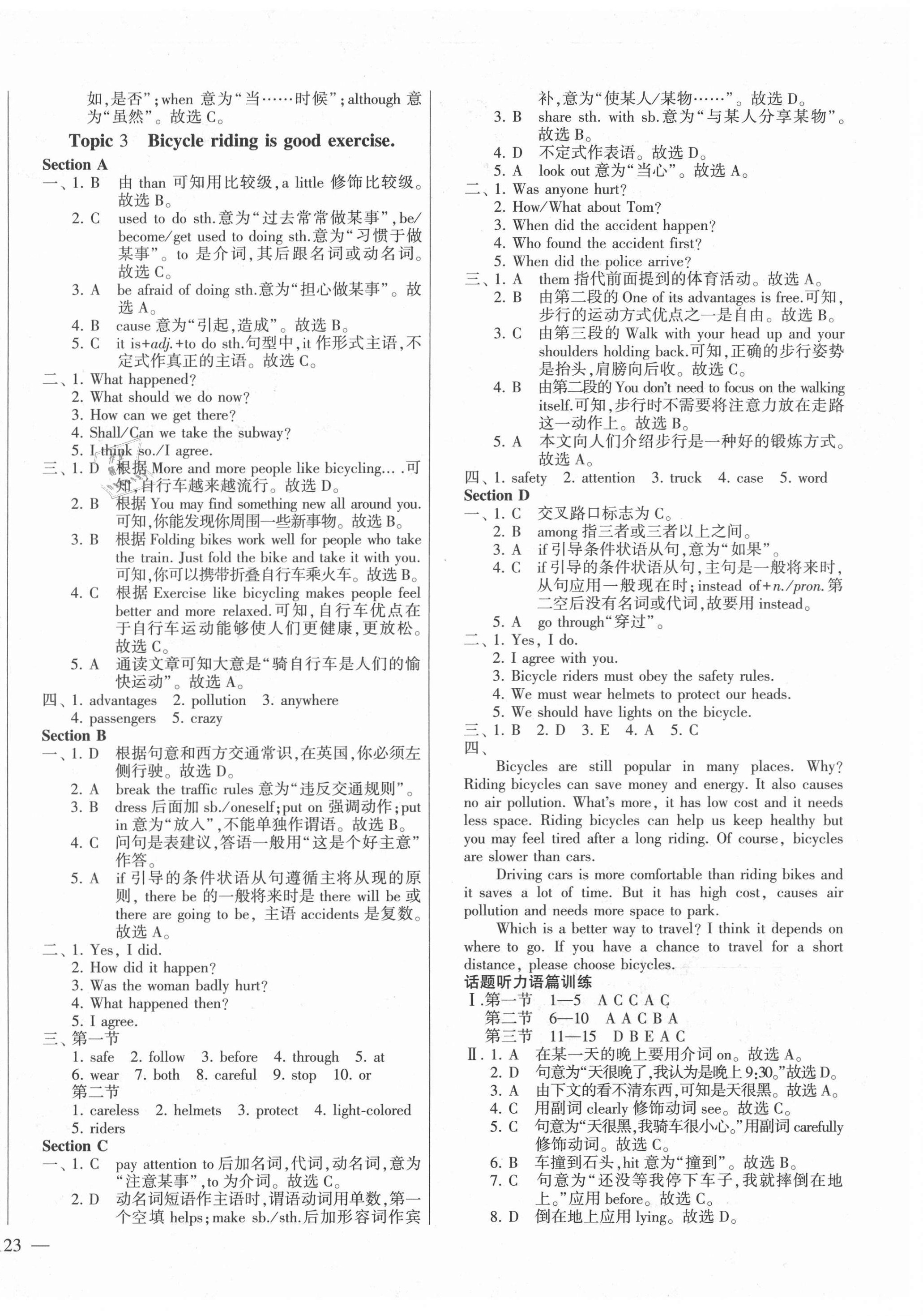 2021年仁愛英語(yǔ)同步練測(cè)考八年級(jí)下冊(cè)仁愛版河南專版 第8頁(yè)